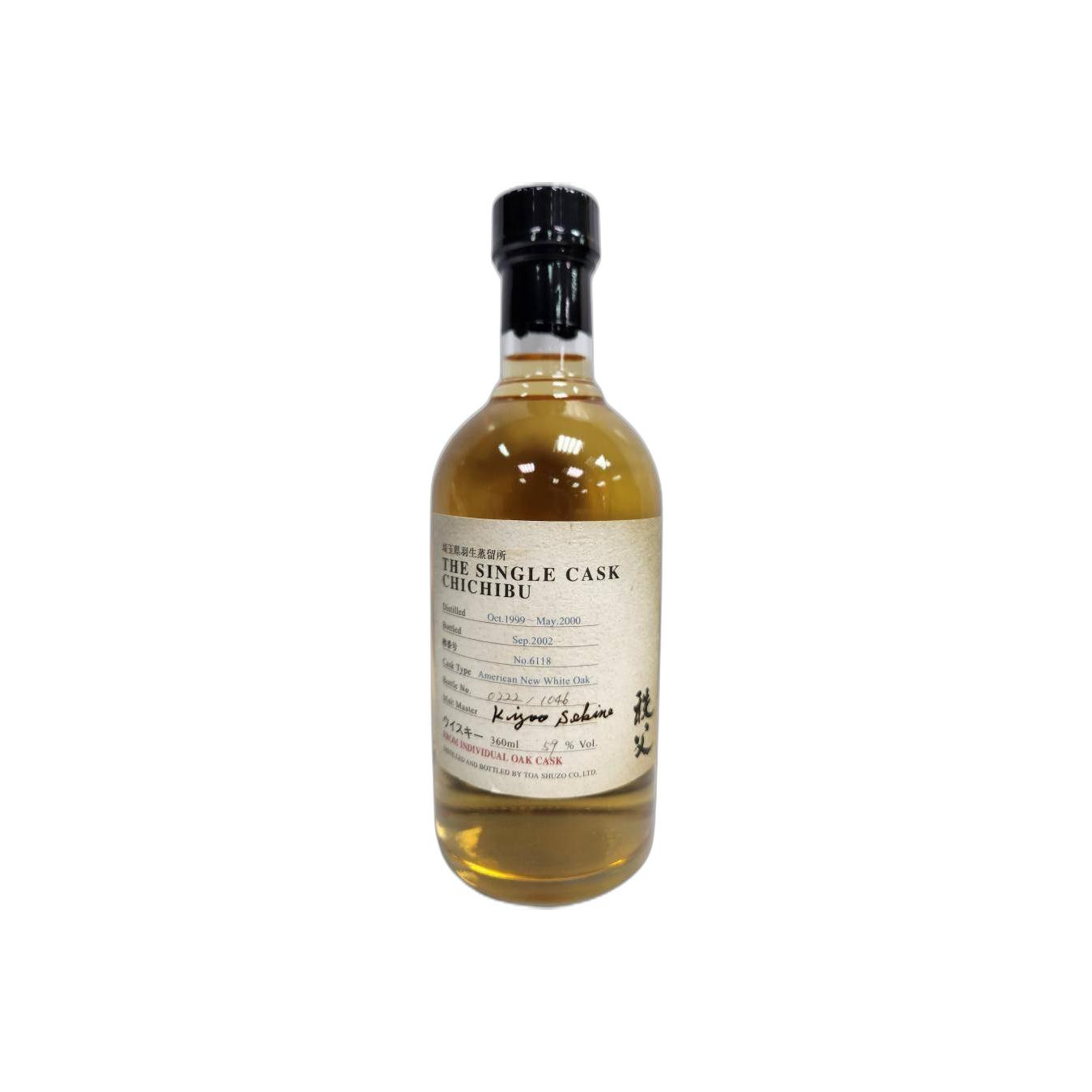 Hanyu 1999 2 Years Spirit Whisky 2