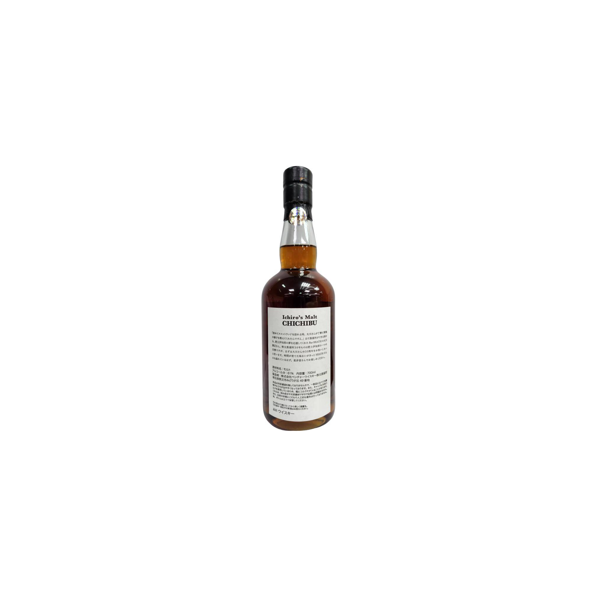 Chichibu 2013 7 Years Single Malt Whisky 2