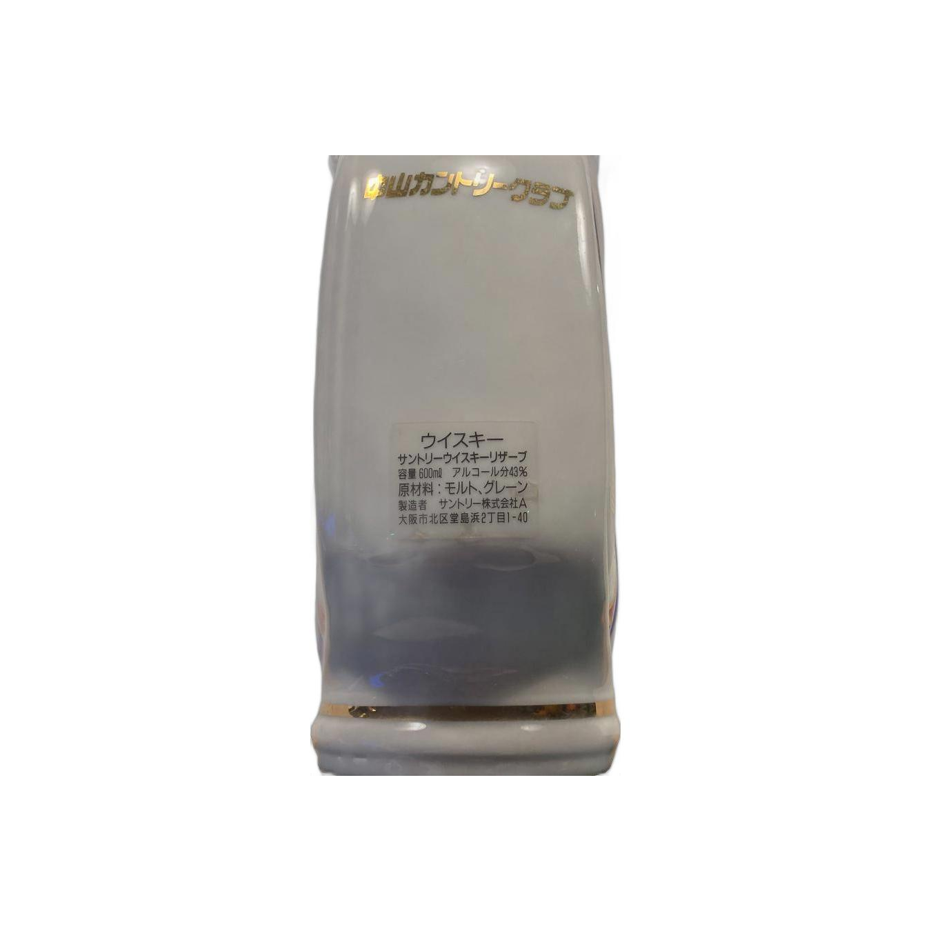 Suntory Blended Whisky 3