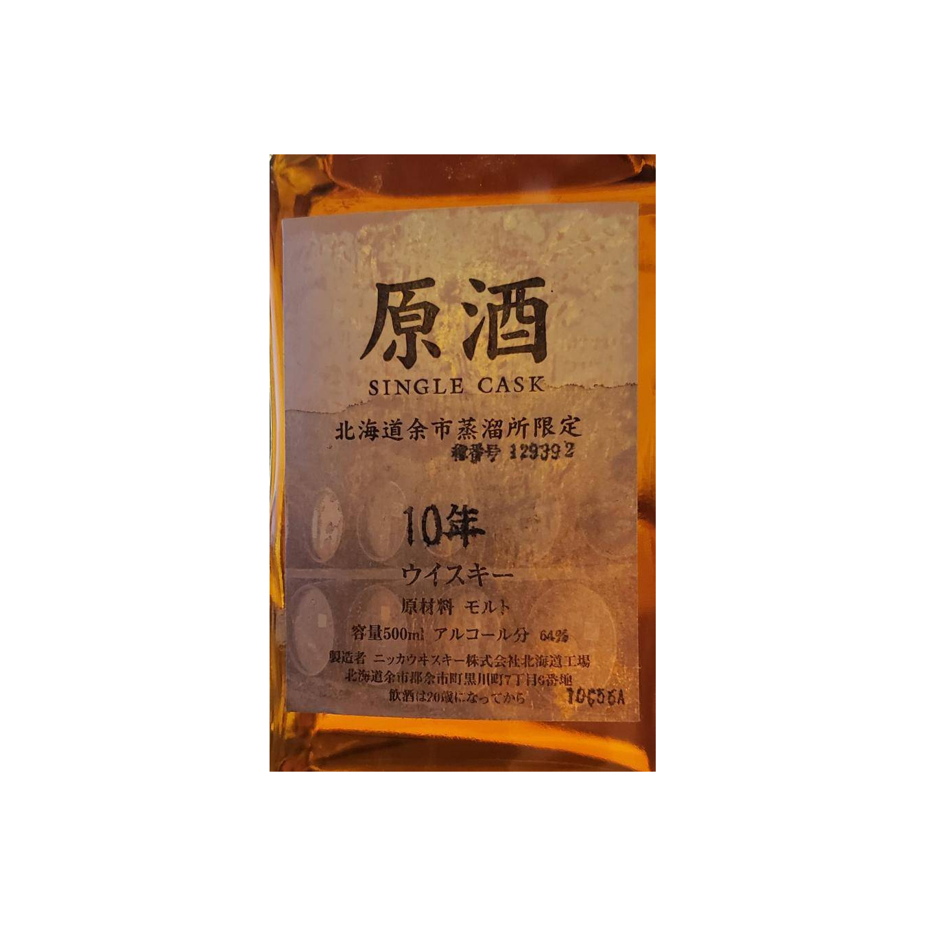 Yoichi 10 Years Single Malt Whisky