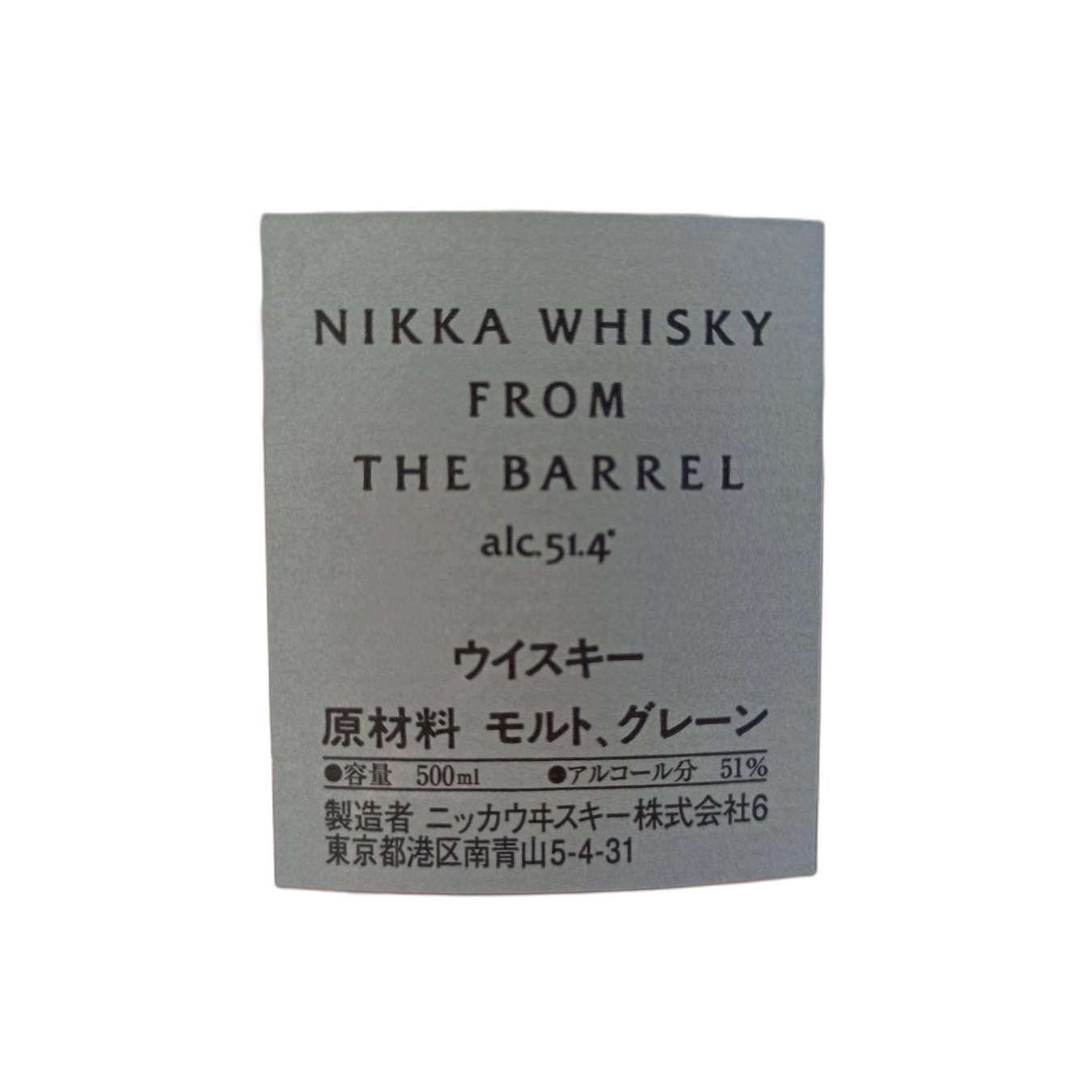 Nikka Blended Whisky
