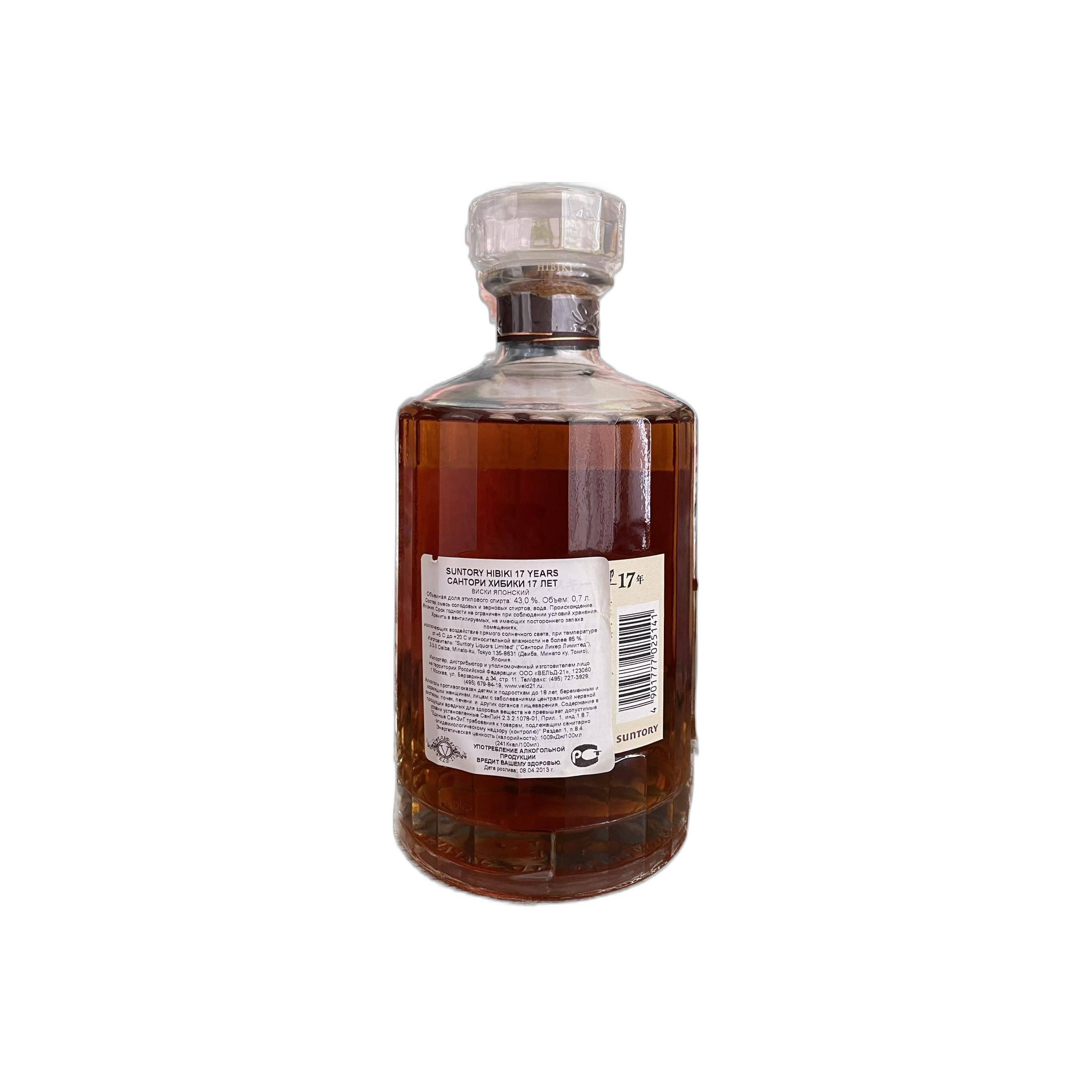 Hibiki 17 Years Blended Whisky 2