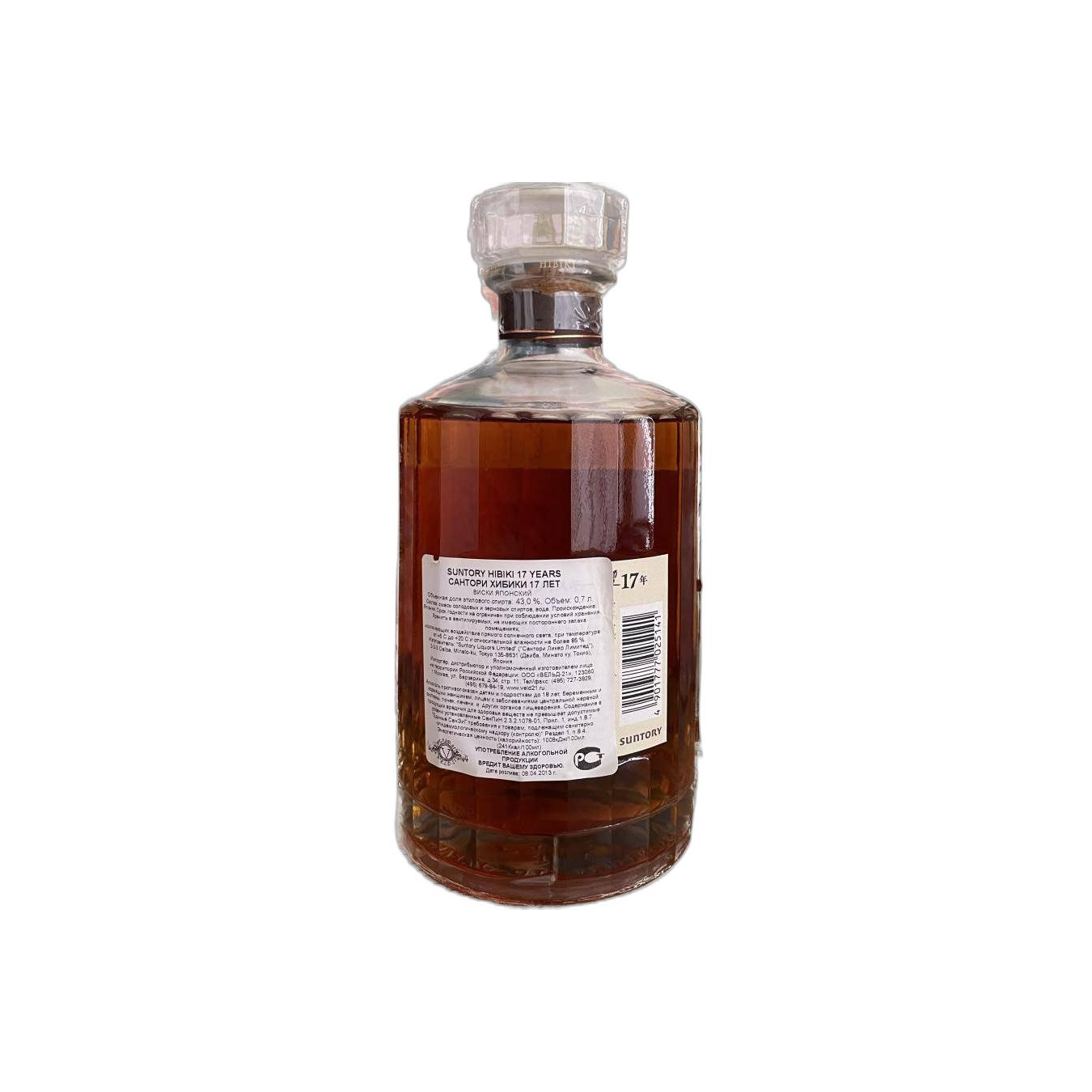 Hibiki 17 Years Blended Whisky 2