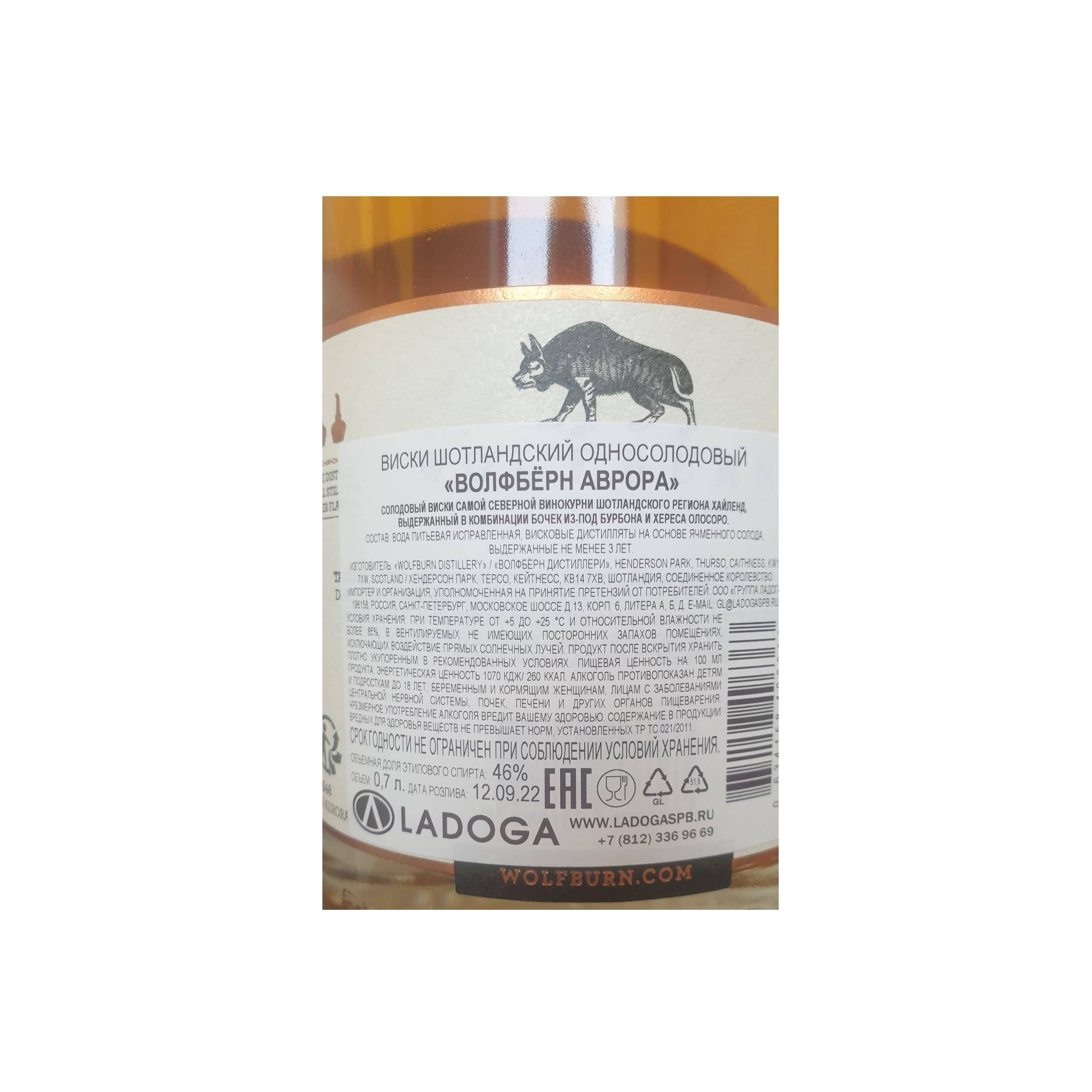 Wolfburn Single Malt Whisky 3