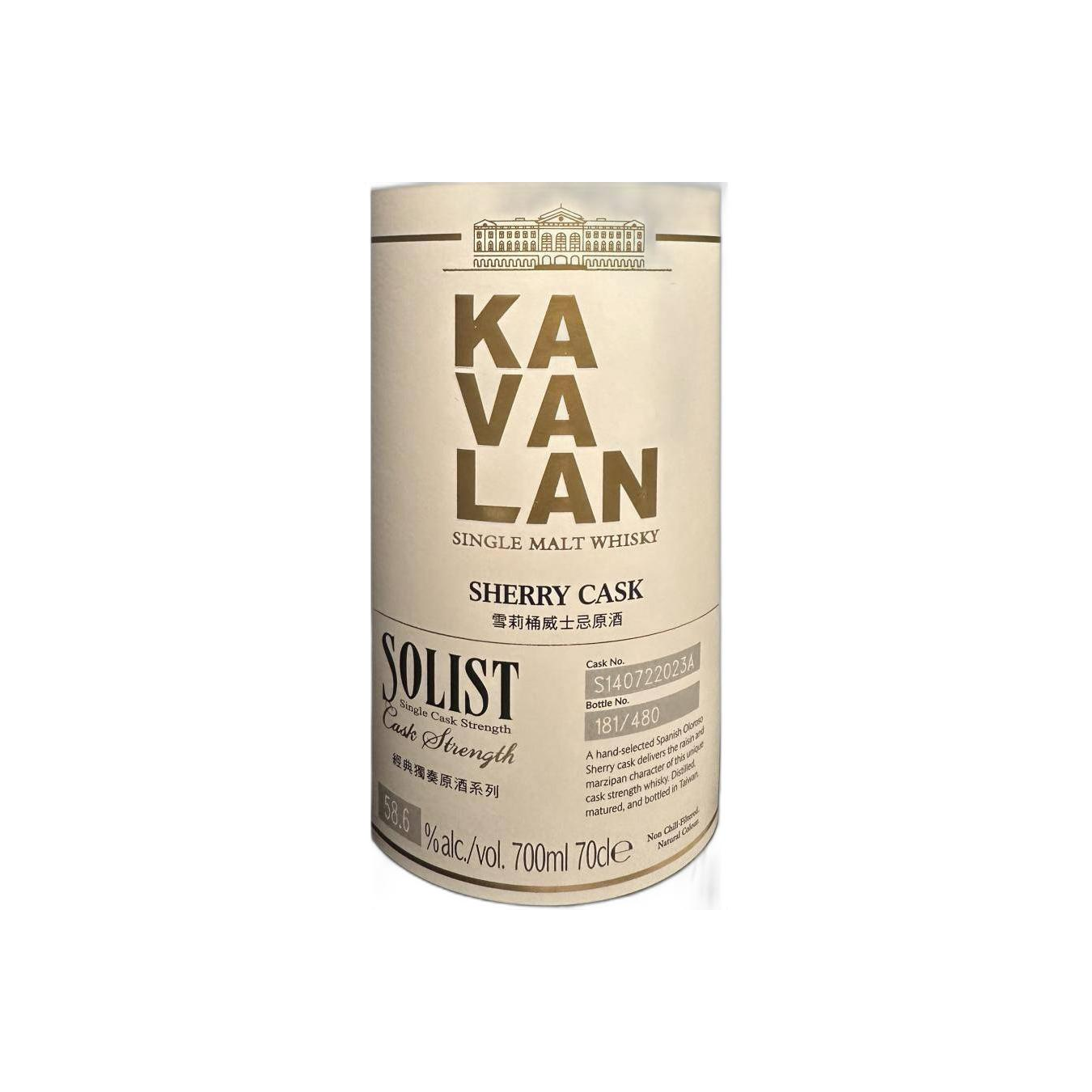 Kavalan Sherry Cask 2014 8 Years Single Malt Whisky 2