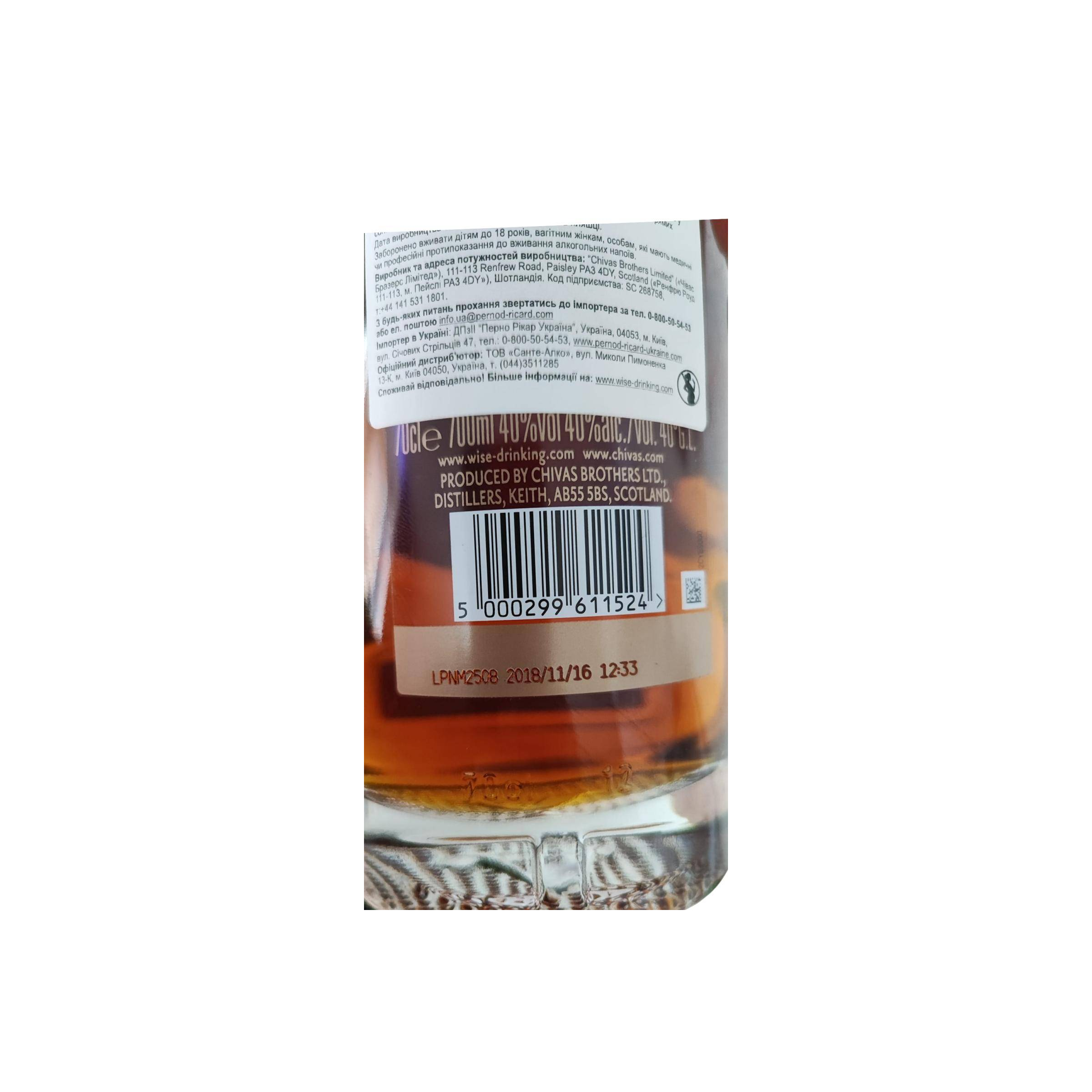 Chivas Regal Blended Malt Whisky 2