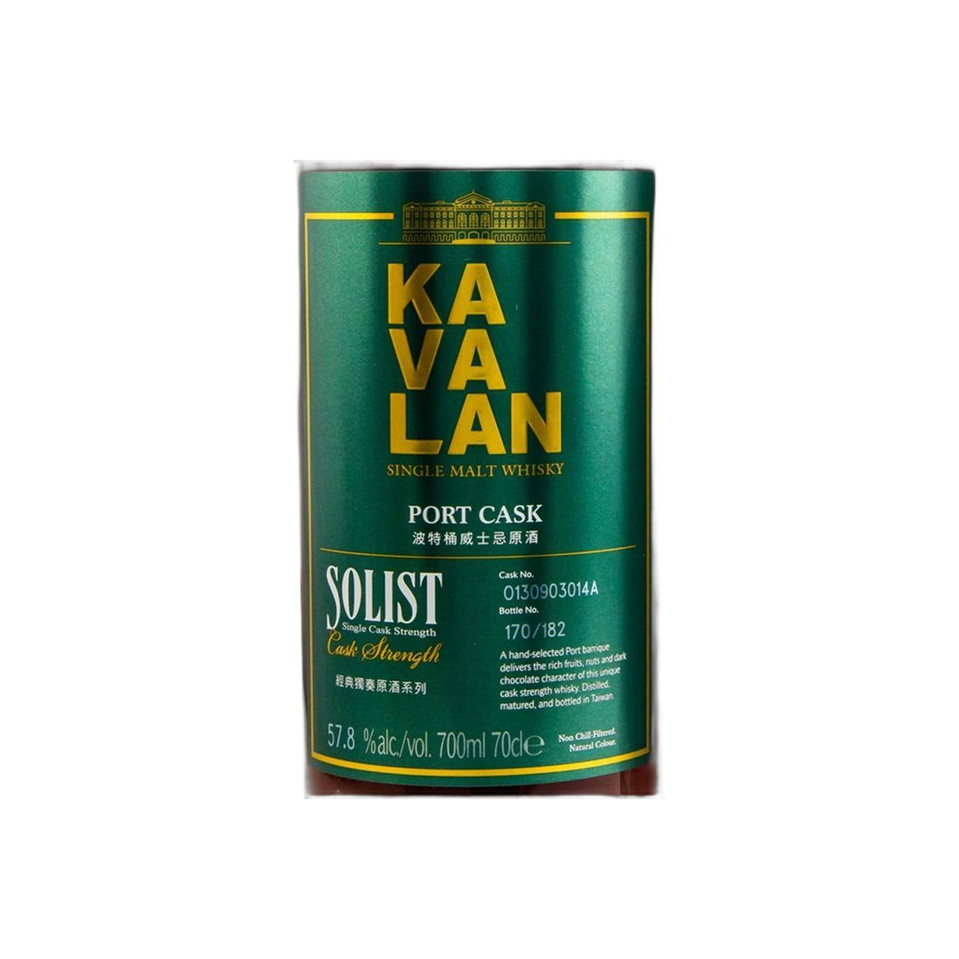 Kavalan 2013 8 Years Single Malt Whisky 3