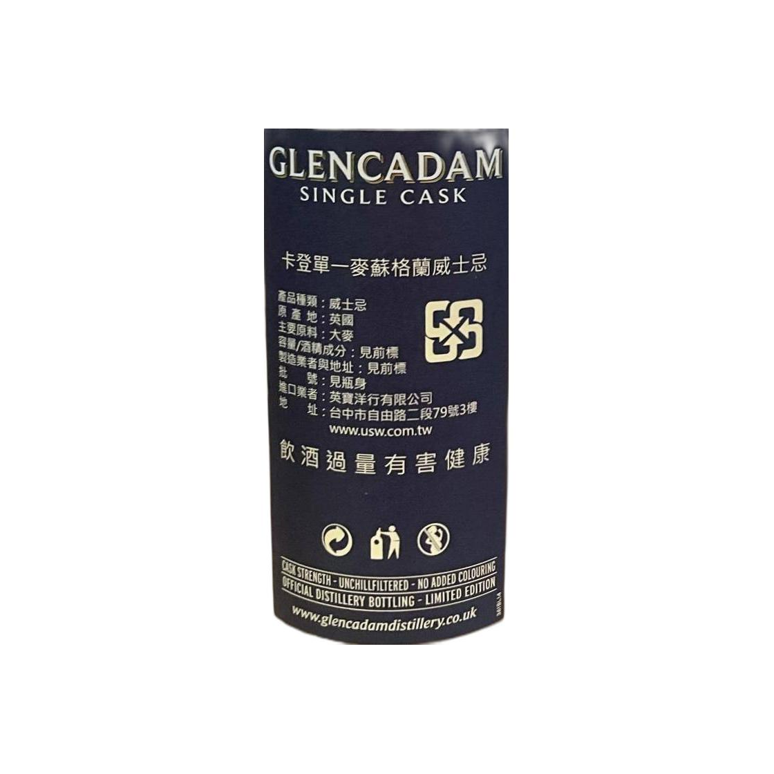 Glencadam 2003 18 Years Single Malt Whisky 2