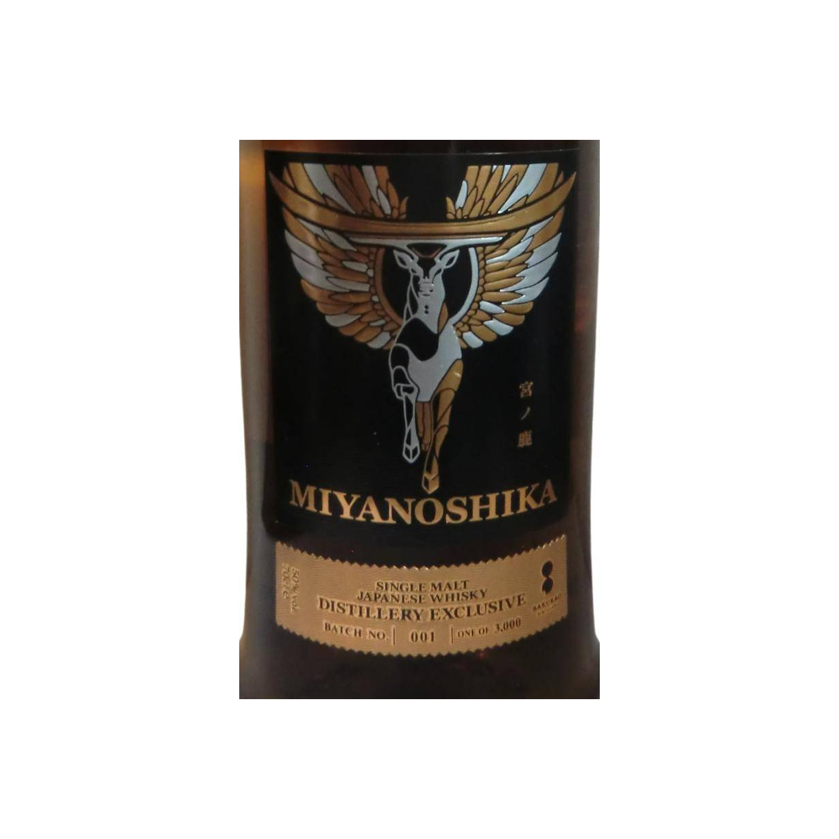 Miyanoshika Distillery Exclusive 2