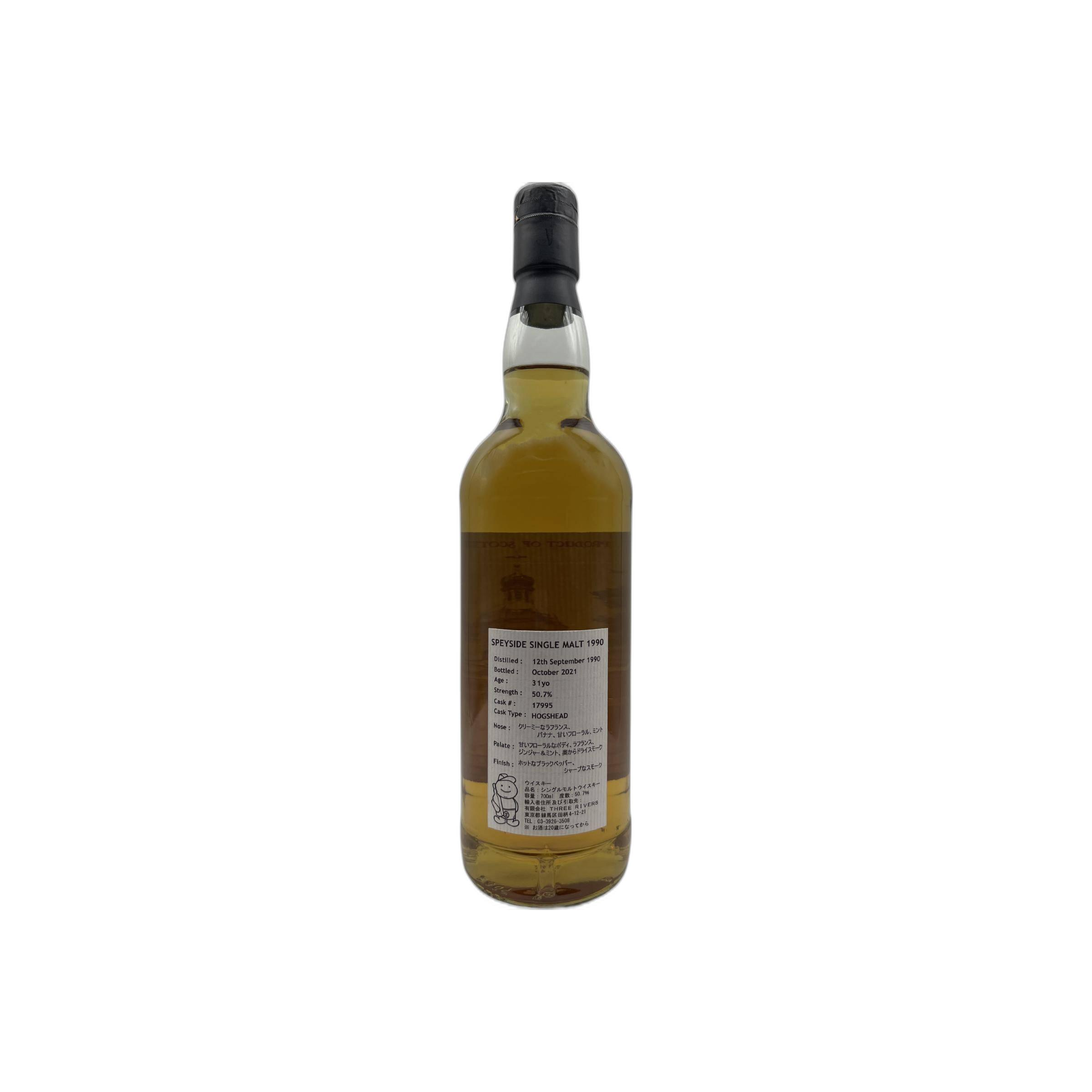Speyside Single Malt 1990 3R 2