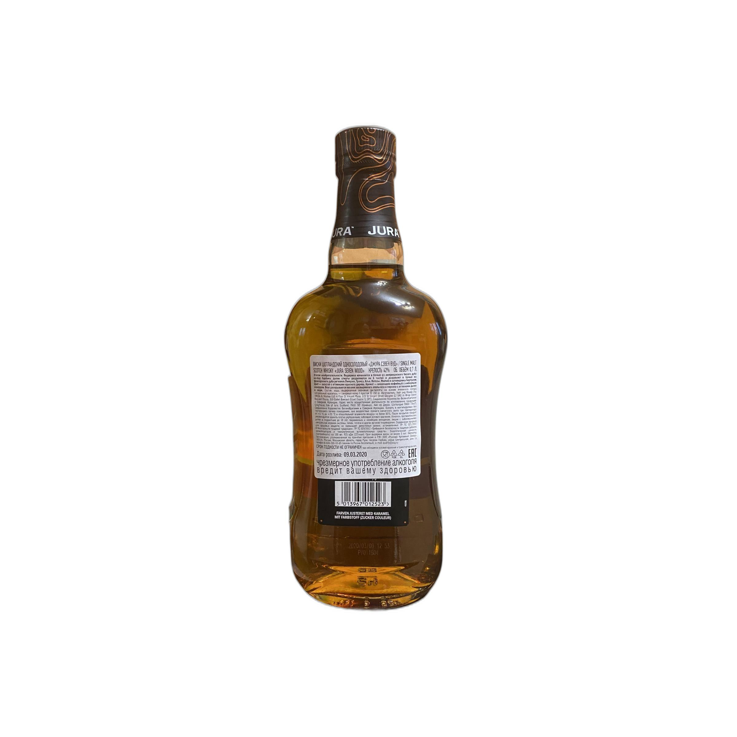 Jura Single Malt Whisky 2