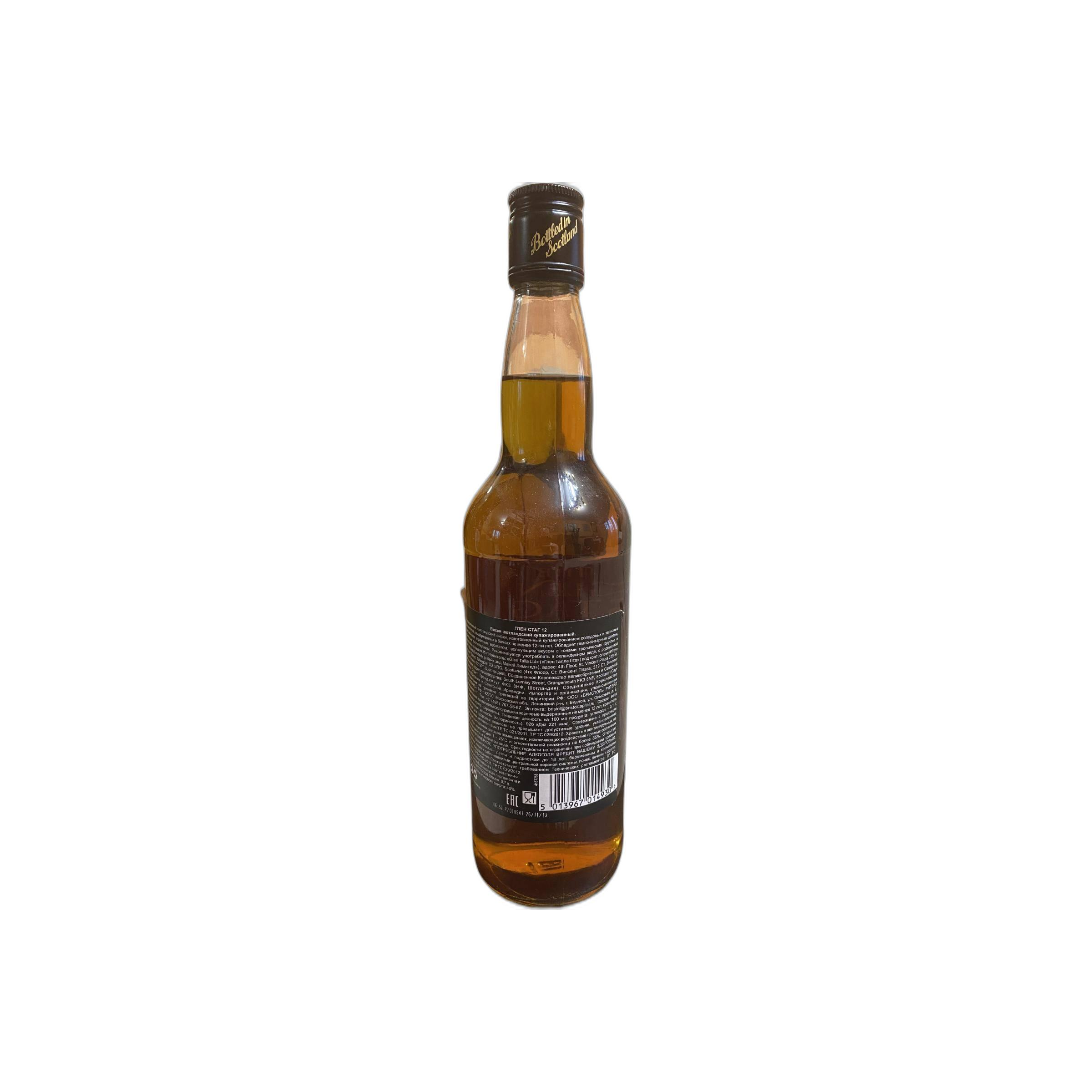 The Glen Stag Blended Scotch Whisky 2