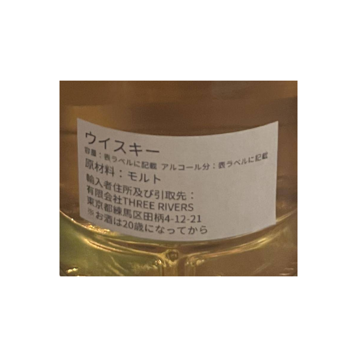 Distilled at a Secret Speyside Distillery 1995 Shi 2