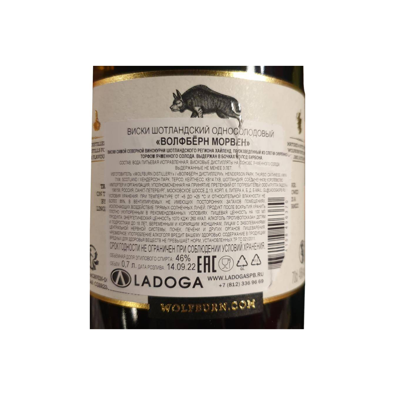 Wolfburn Single Malt Whisky 3