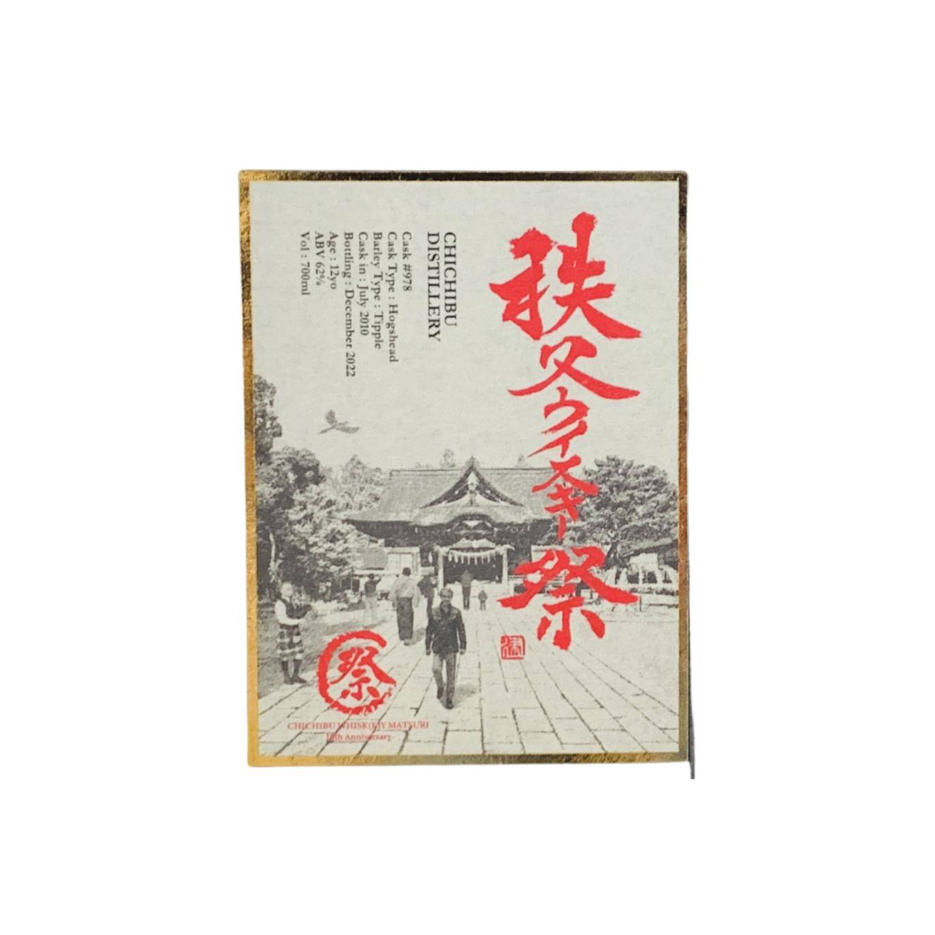 Chichibu 2010 12 Years Single Malt Whisky