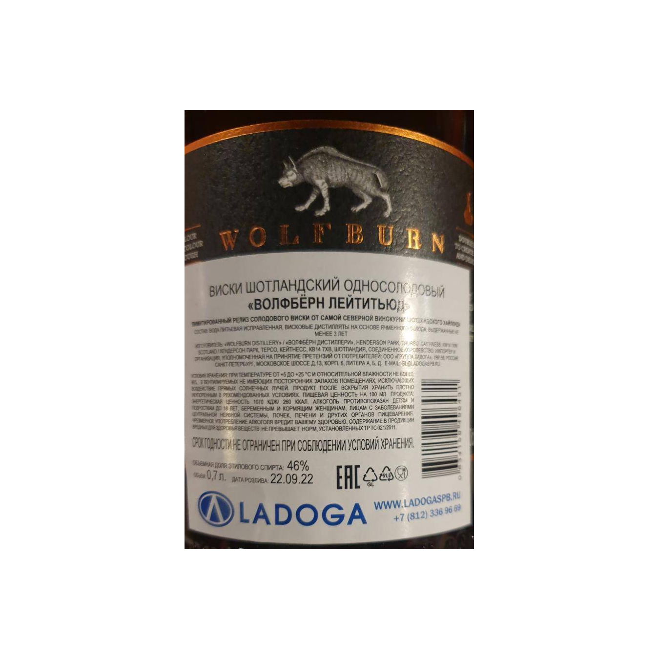 Wolfburn Single Malt Whisky 2