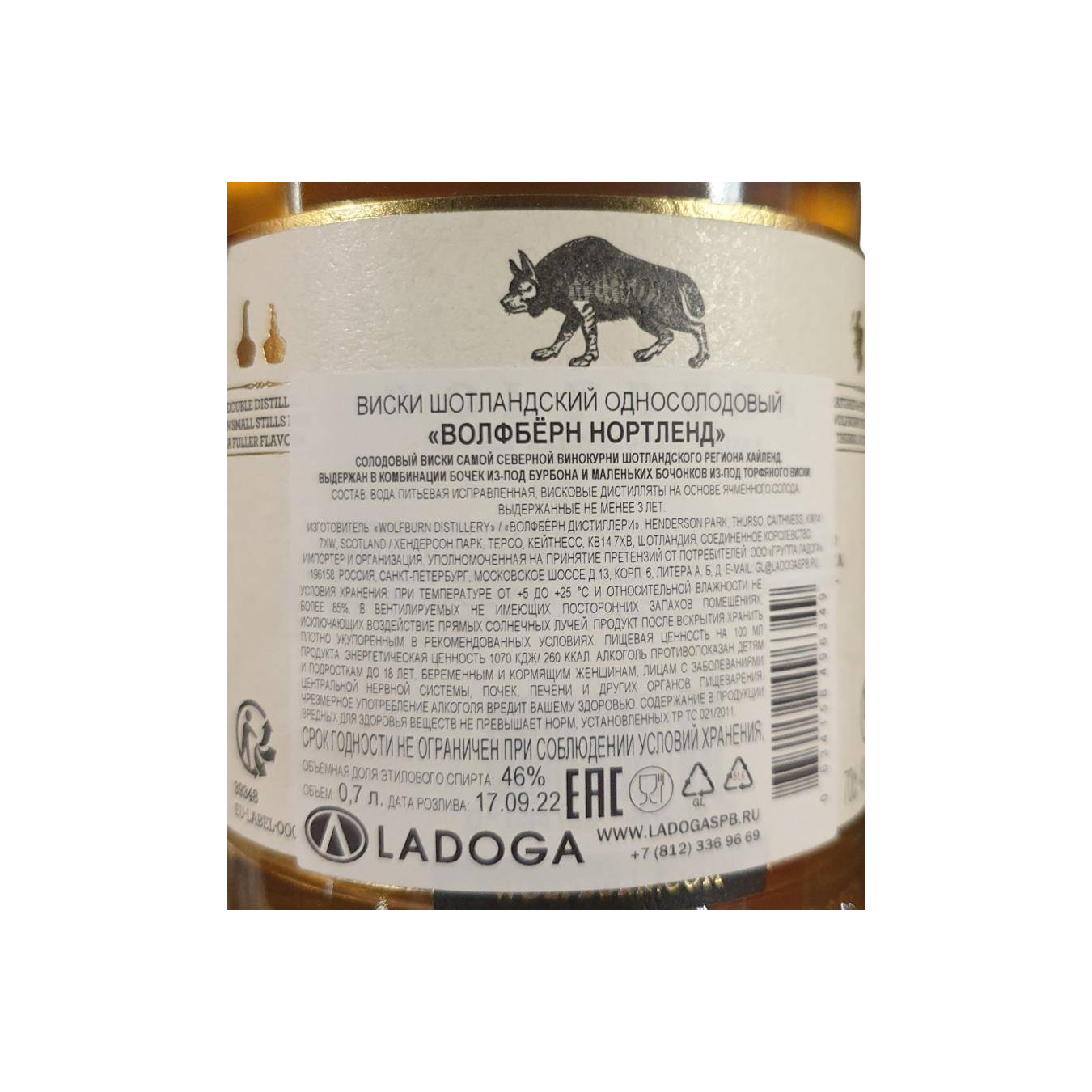 Wolfburn Single Malt Whisky 2