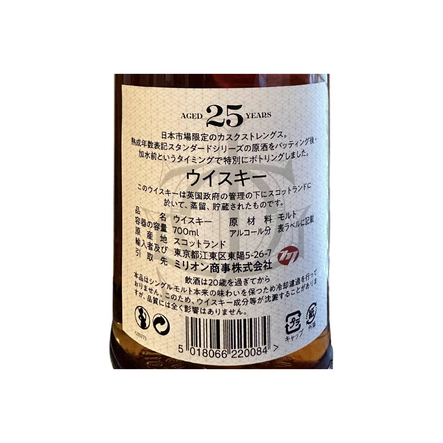 Glenfarclas Cask Strength Collection 25 Years Single Malt Whisky 2
