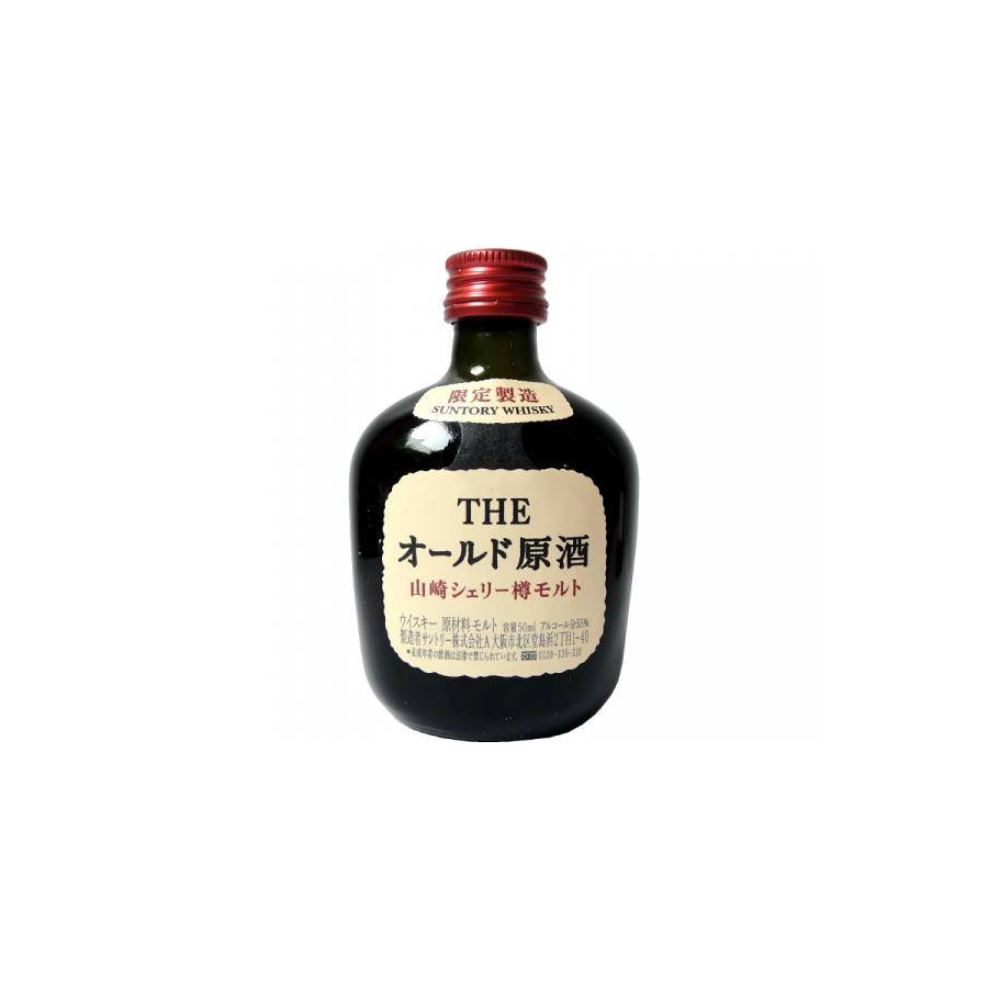 Yamazaki Single Malt Whisky