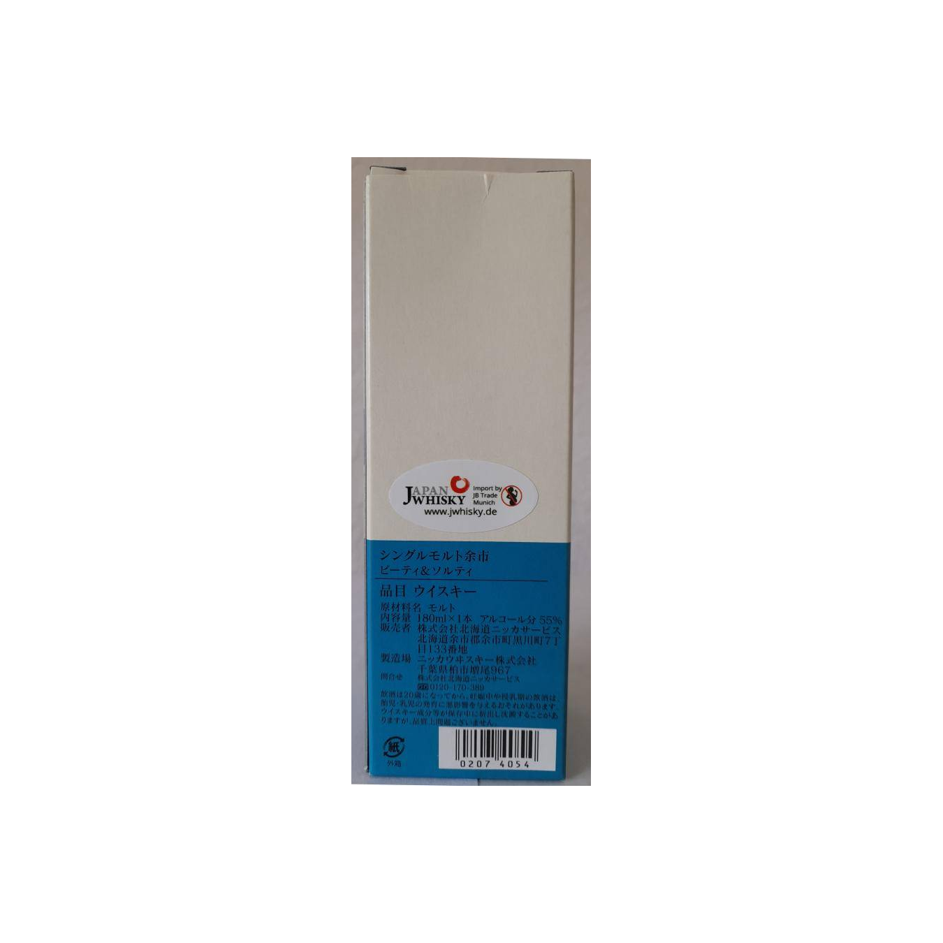 Yoichi Single Malt Whisky 3