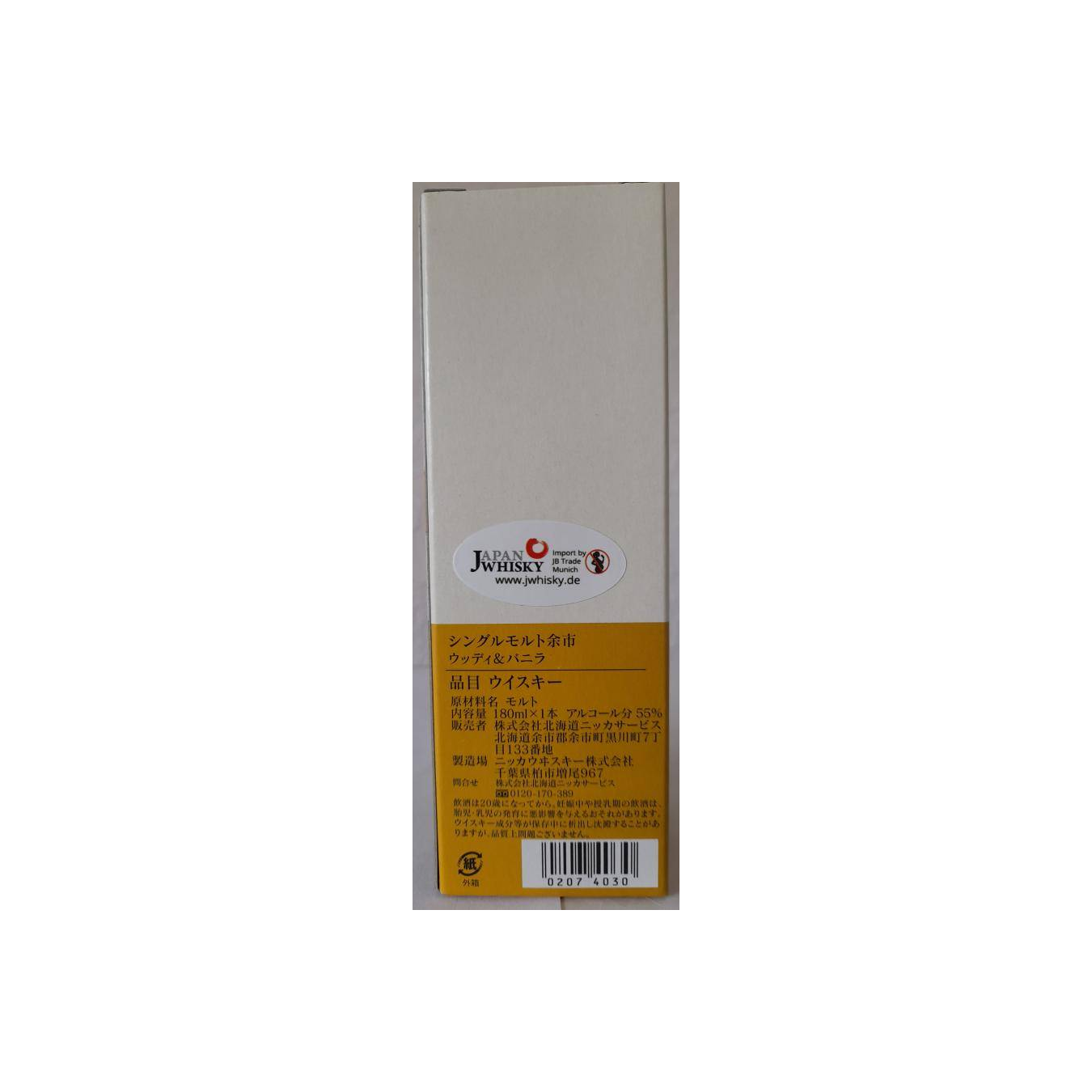 Yoichi Single Malt Whisky 3