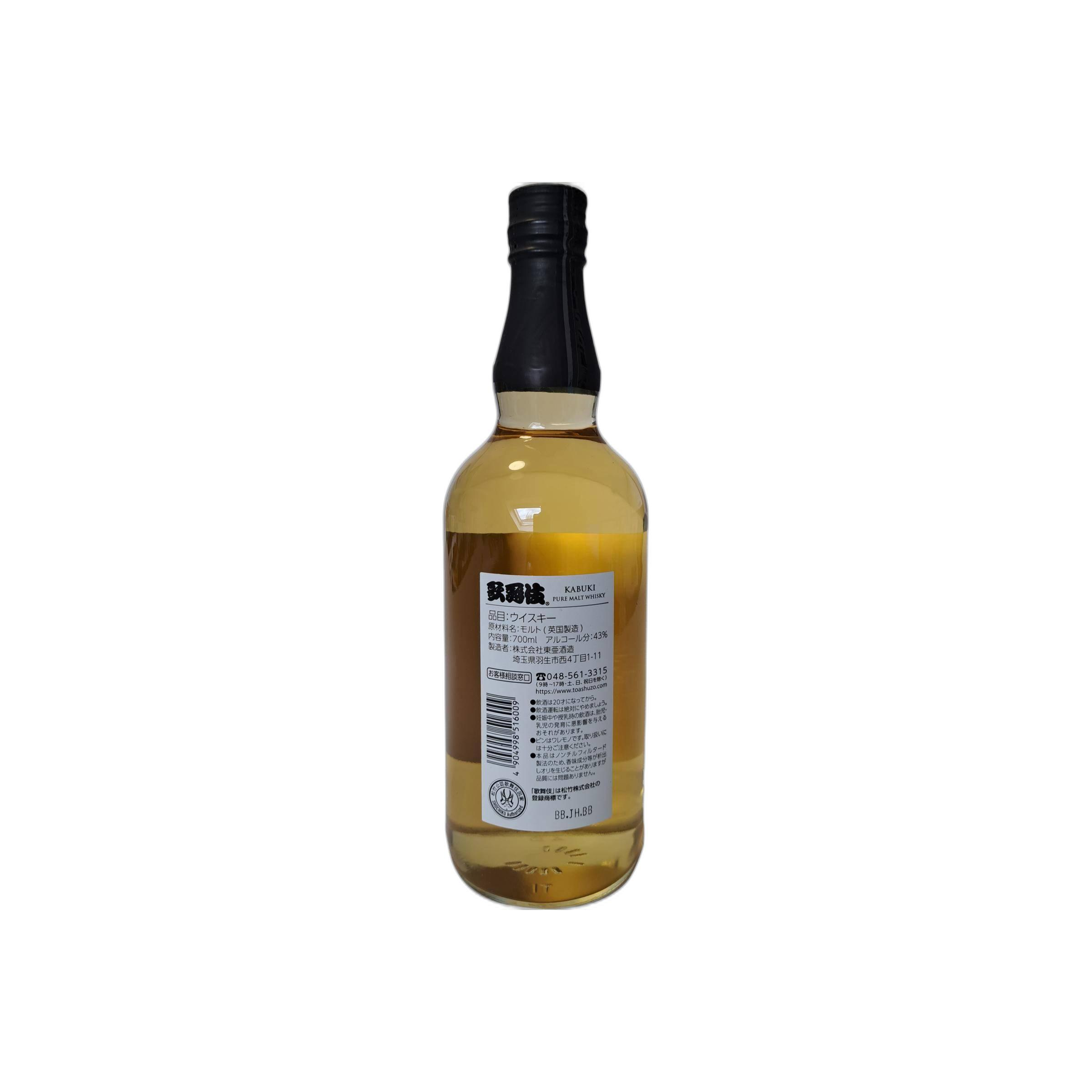Kabuki Pure Malt Whisky 2