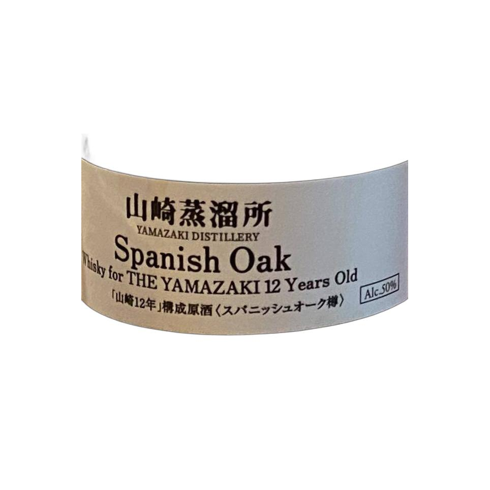 Yamazaki Single Malt Whisky