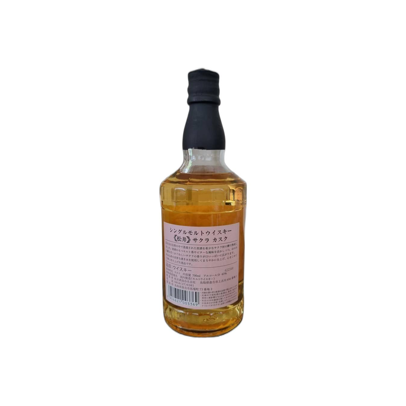 The Matsui Sakura Cask 2