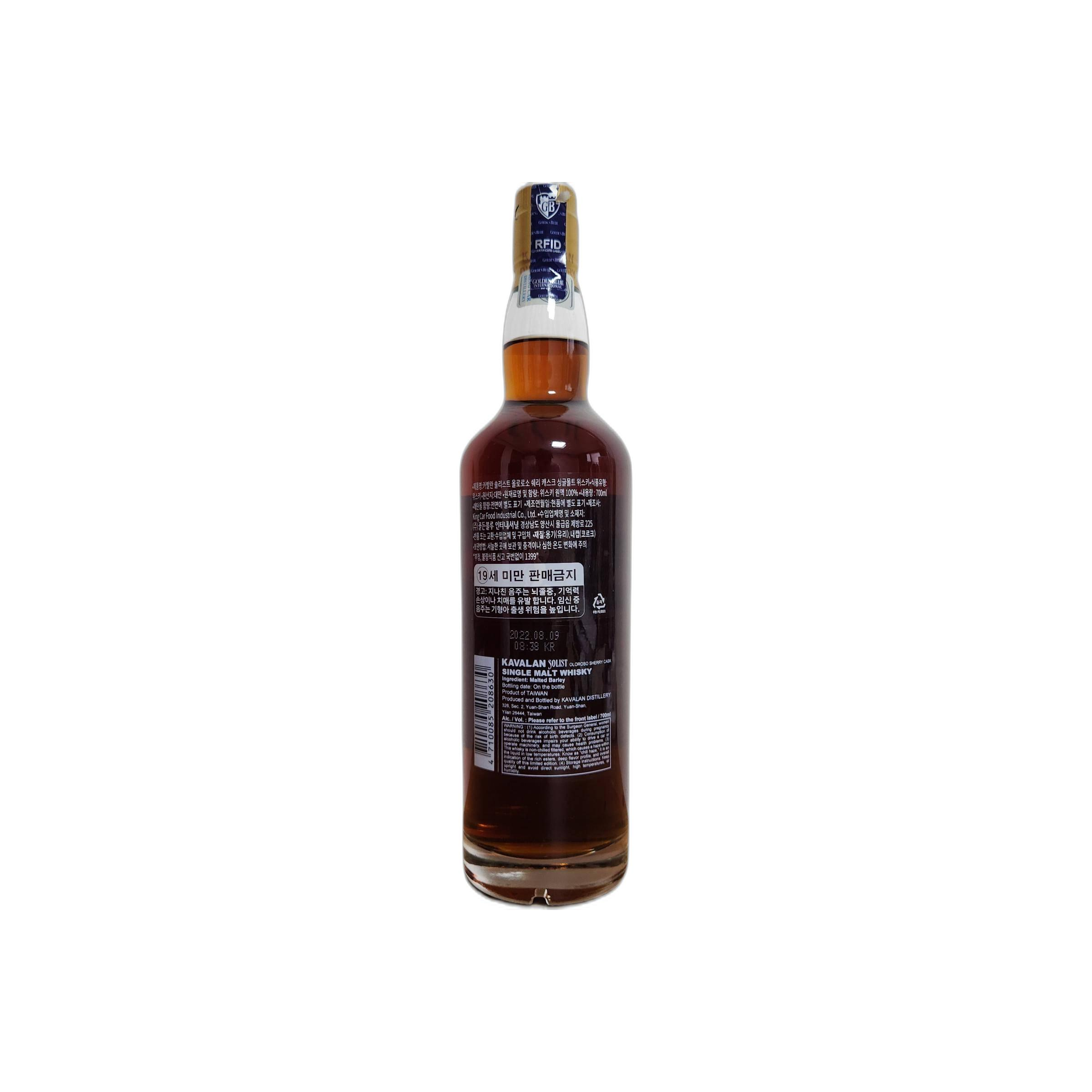 Kavalan Sherry Cask 2014 8 Years Single Malt Whisky 2