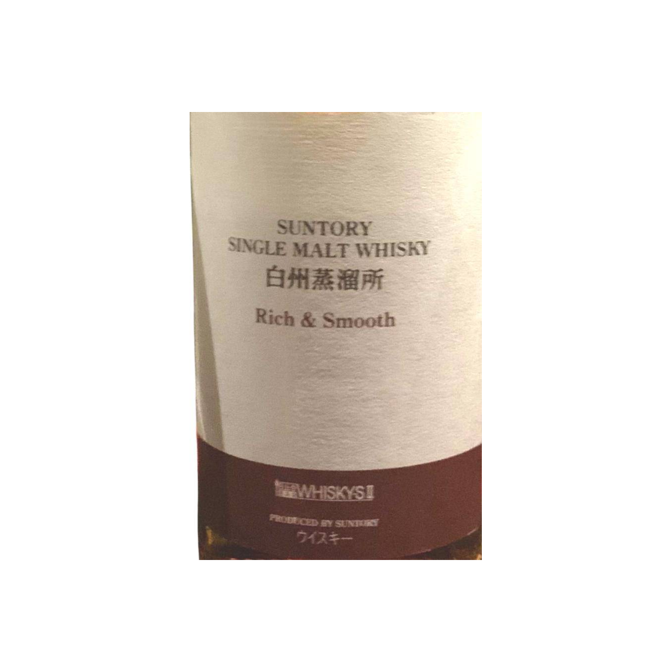 Hakushu Single Malt Whisky
