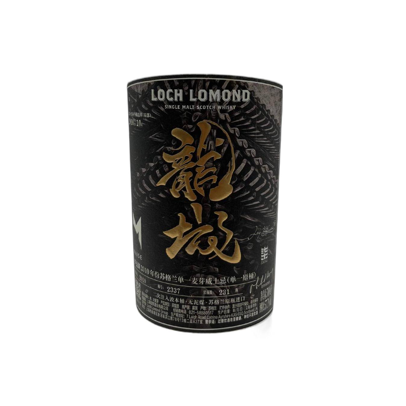 Loch Lomond 2010 10 Years Single Malt Whisky