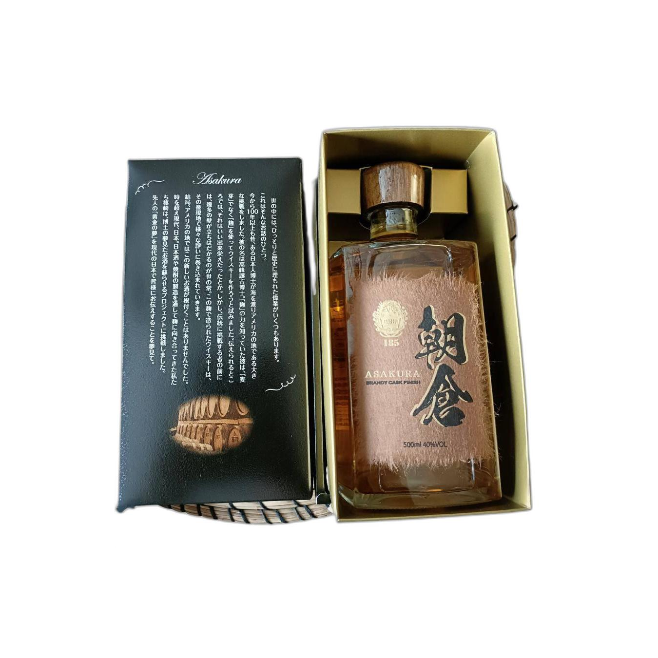 Asakura Single Malt Whisky