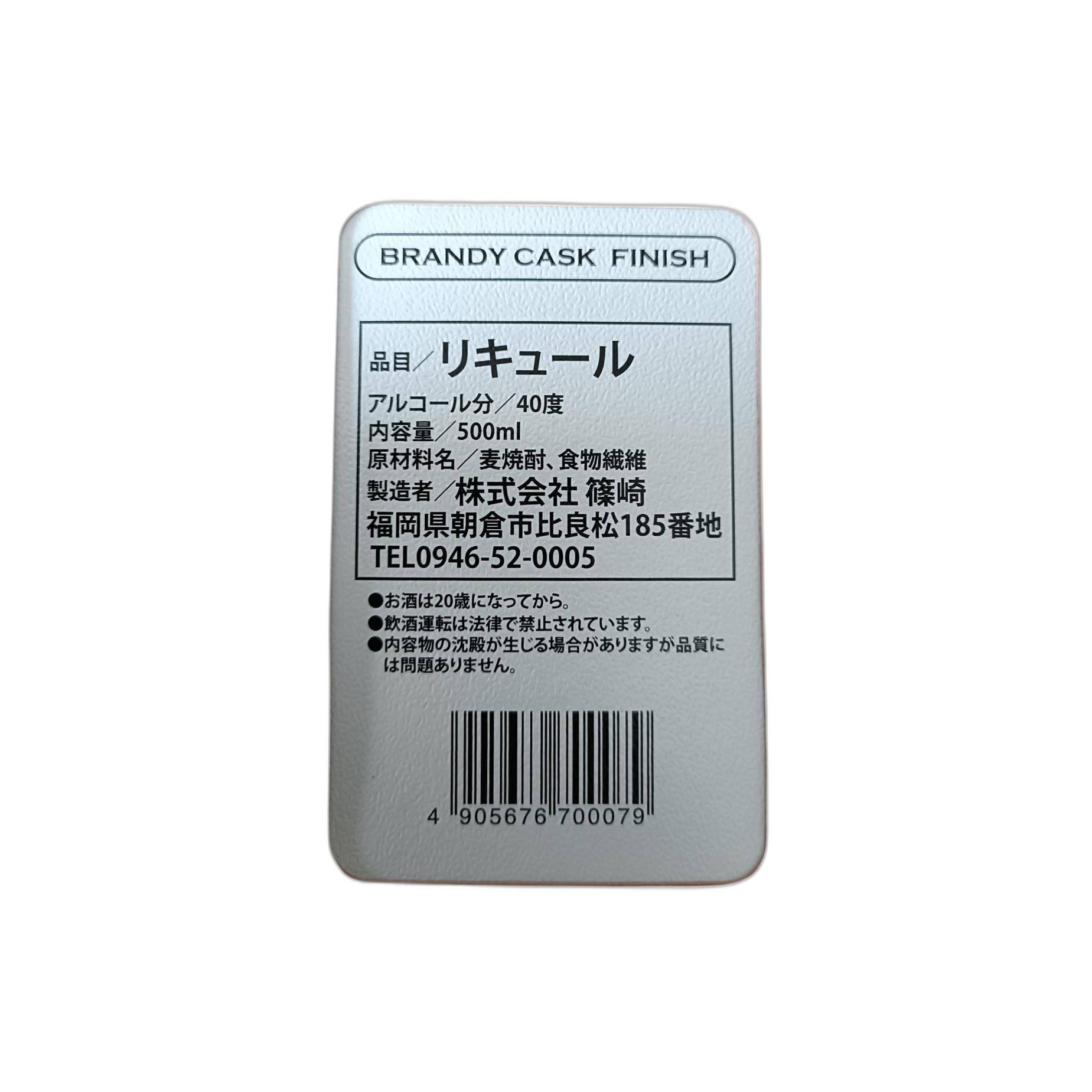 Asakura Single Malt Whisky 3