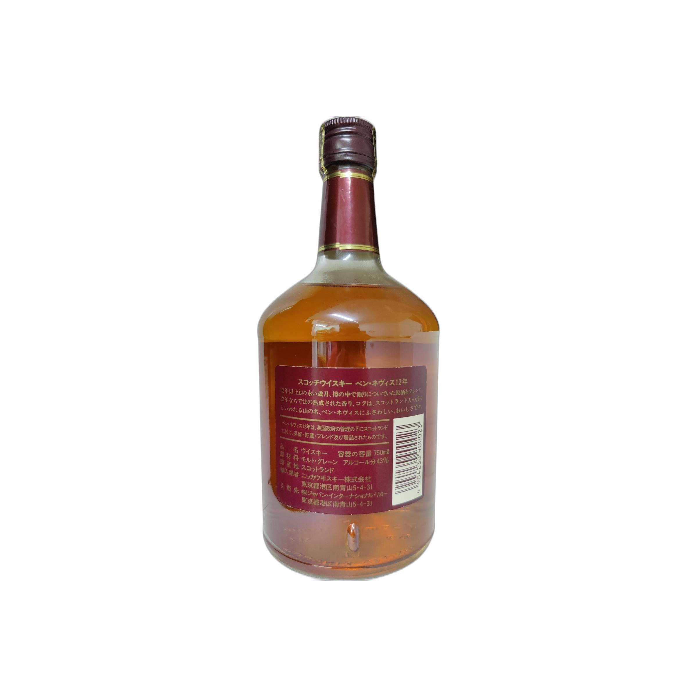 Ben Nevis 12 Years Blended Whisky 2