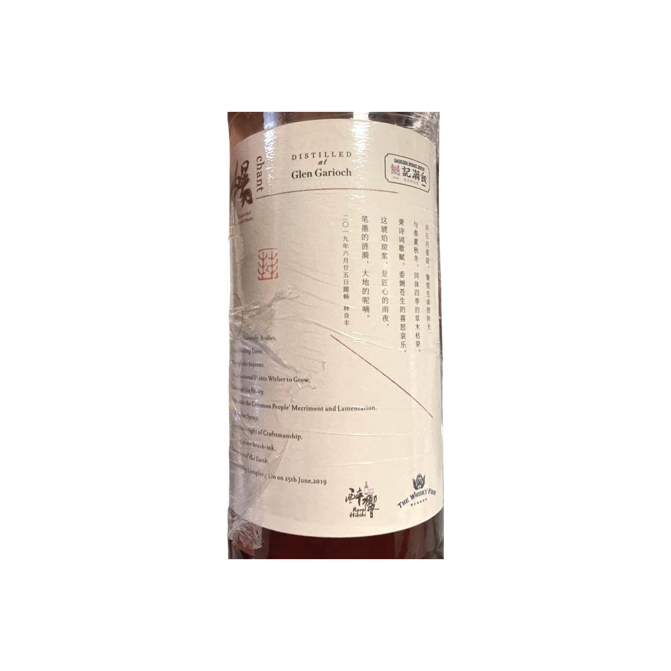 Glen Garioch 1998 UD 2