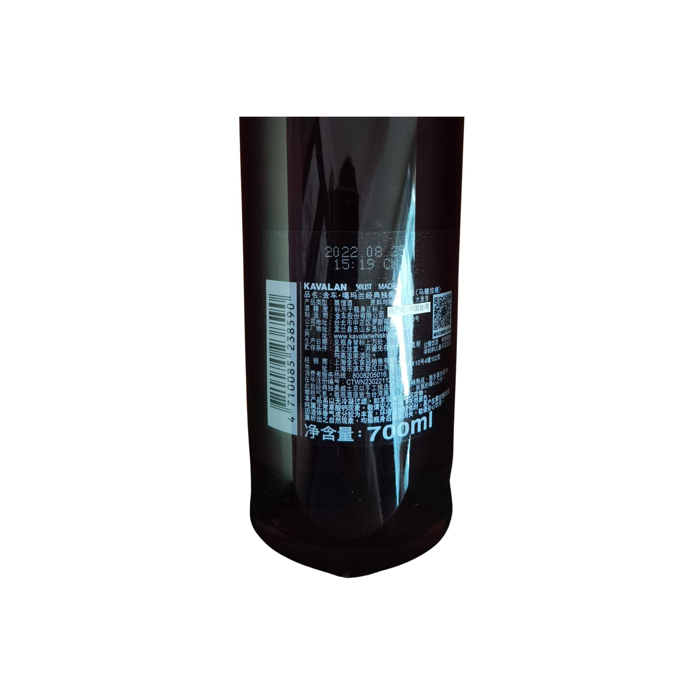 Kavalan 2017 Single Malt Whisky 2