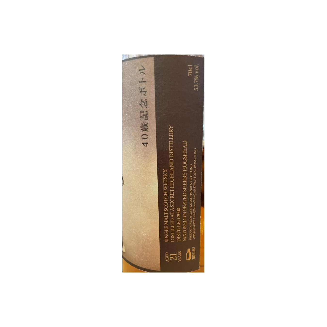 Secret Highland Distillery 2000 UD 2