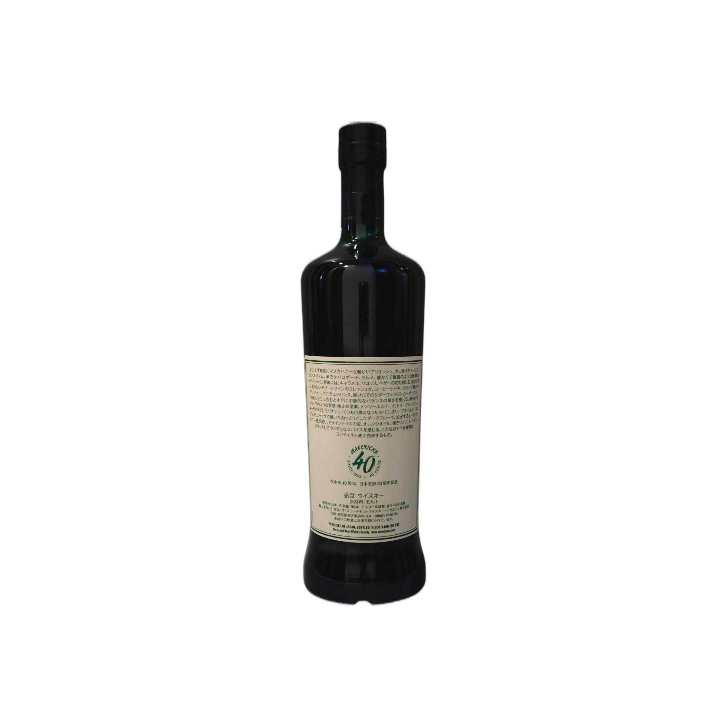 The Scotch Malt Whisky Society 2013 8 Years Single Malt Whisky 2