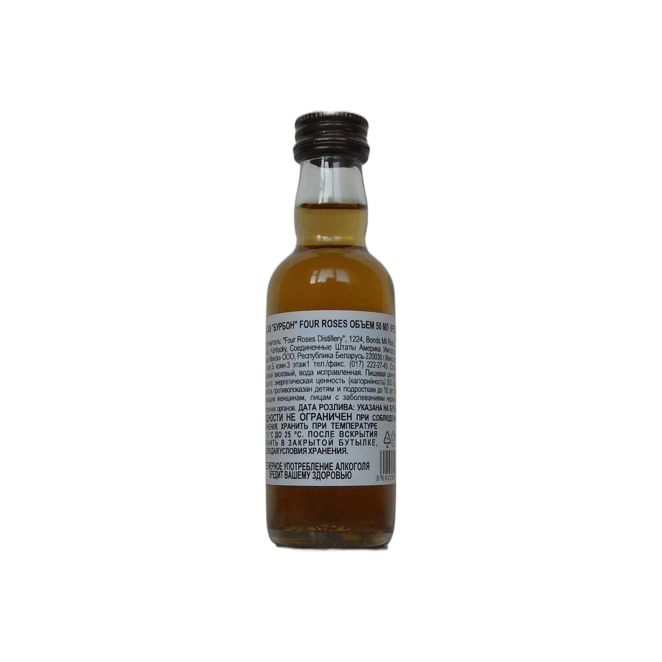 Four Roses Kentucky Straight Bourbon Whiskey 3