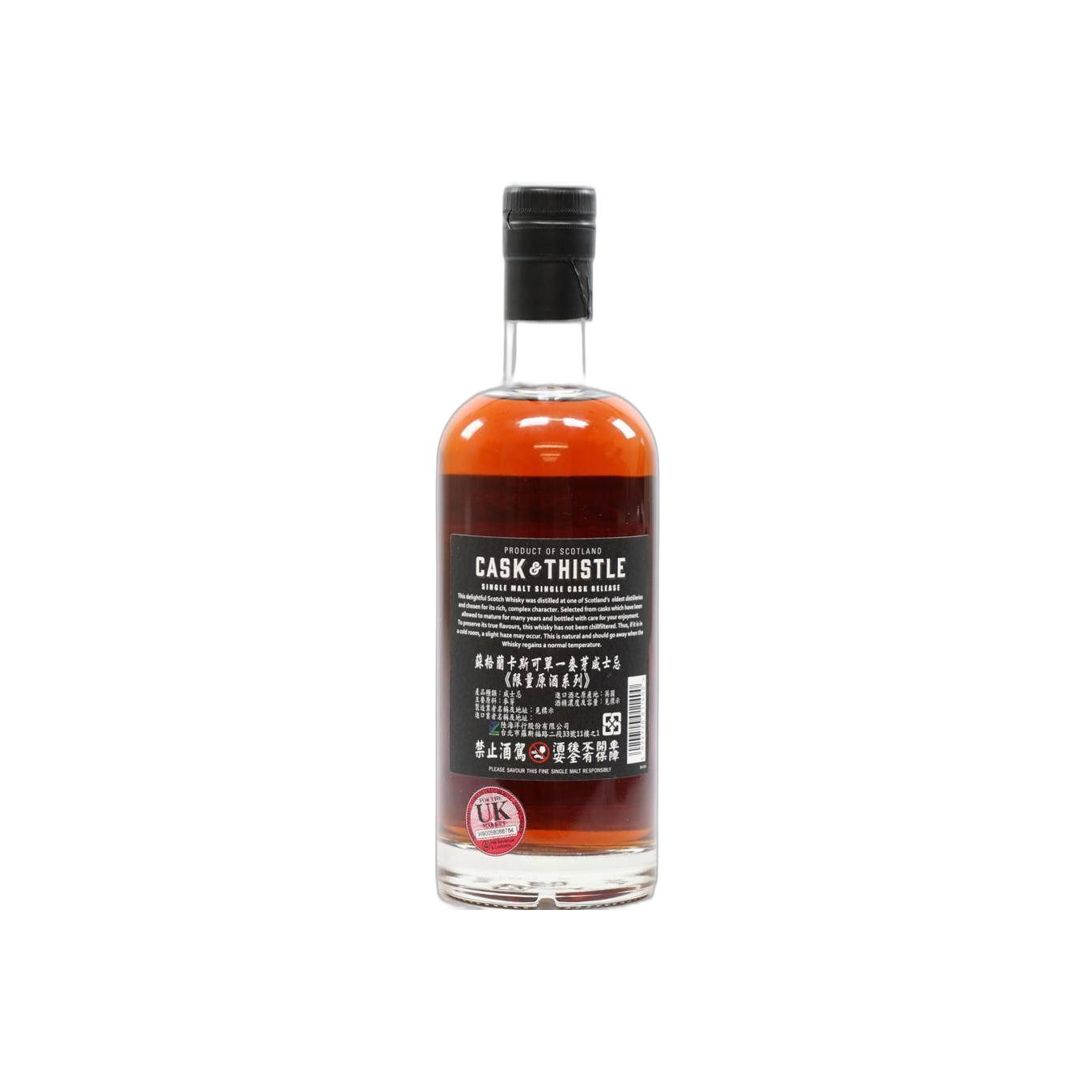 Caol Ila 2008 SCSM 2