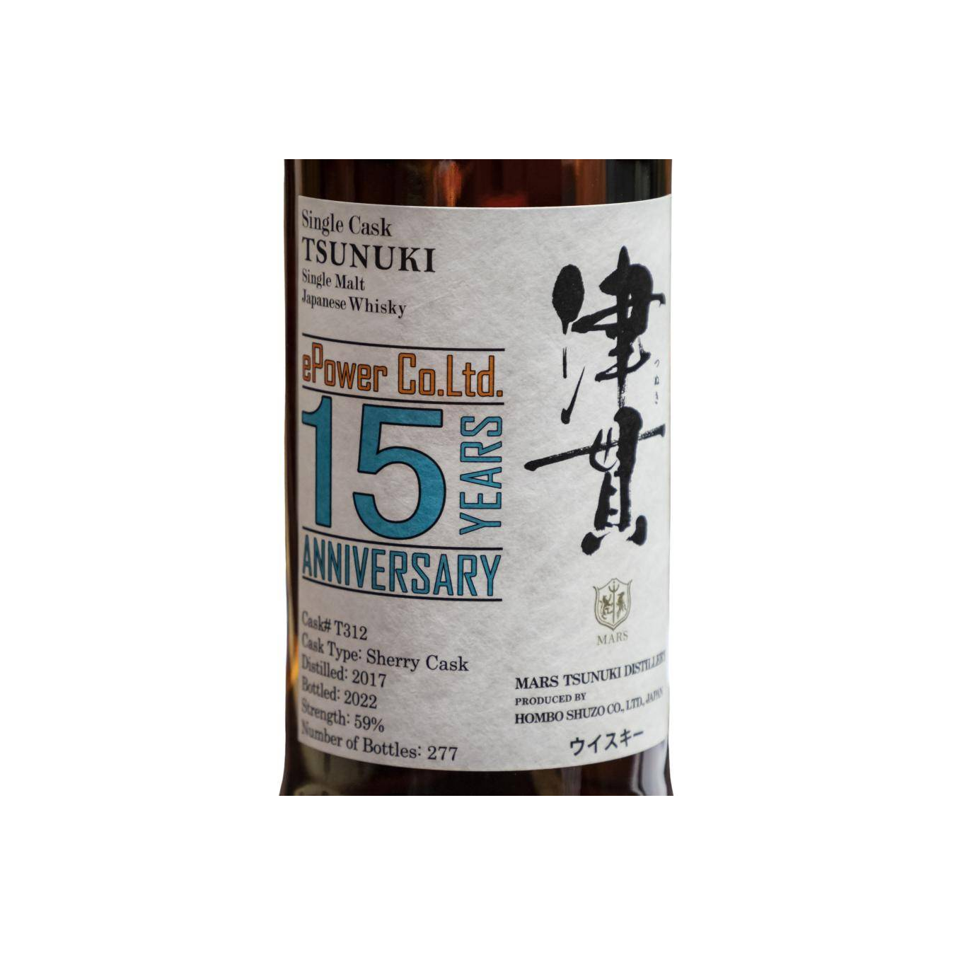 Tsunuki 2017 Single Malt Whisky