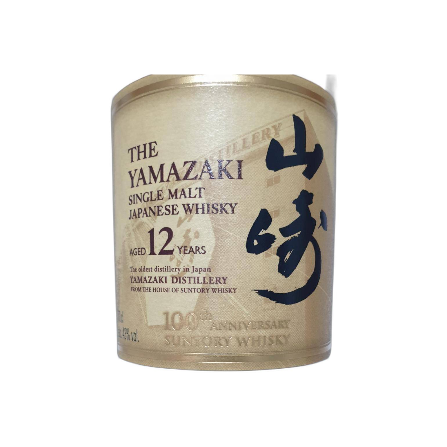 Yamazaki 12 Years Single Malt Whisky 3