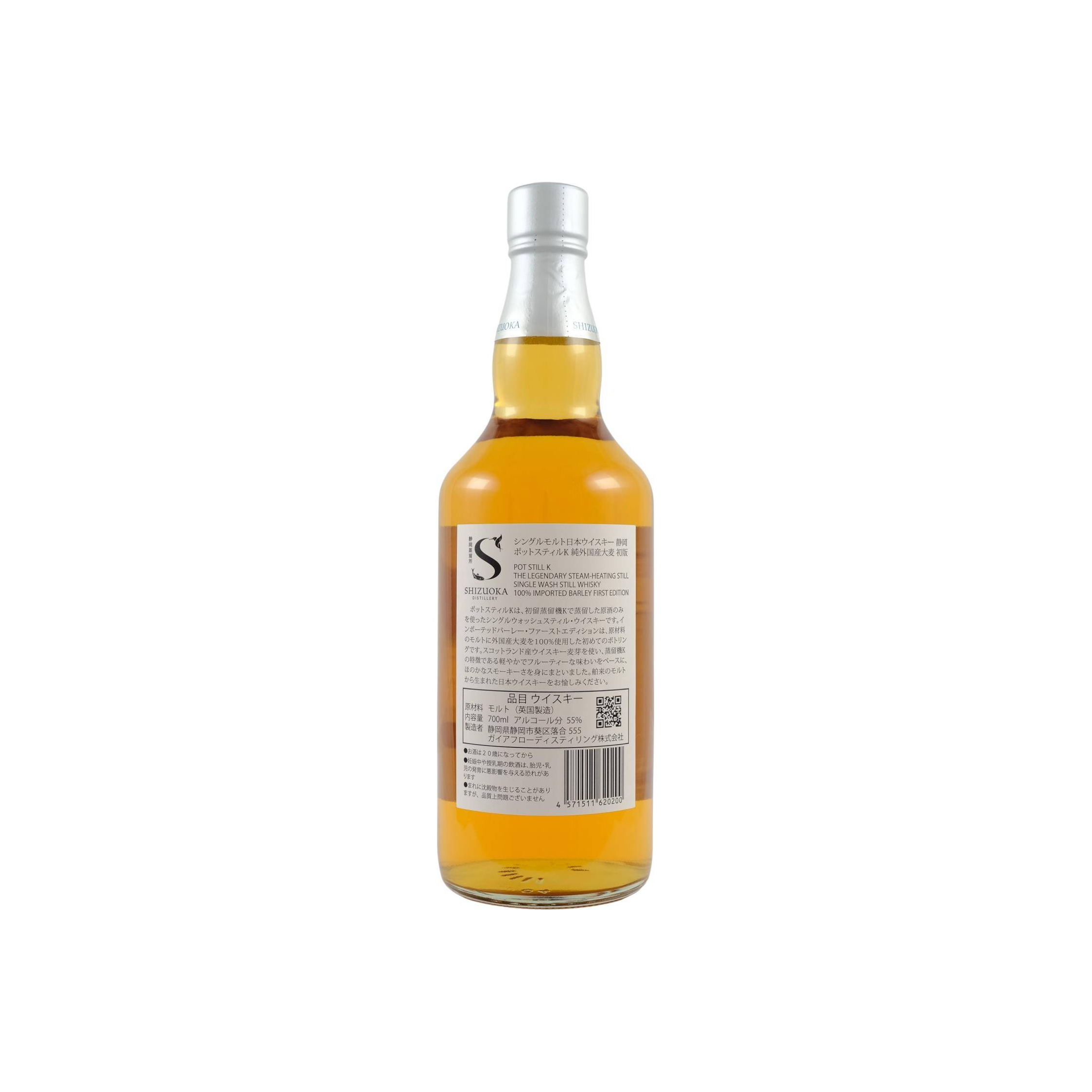 Shizuoka Single Malt Whisky 2