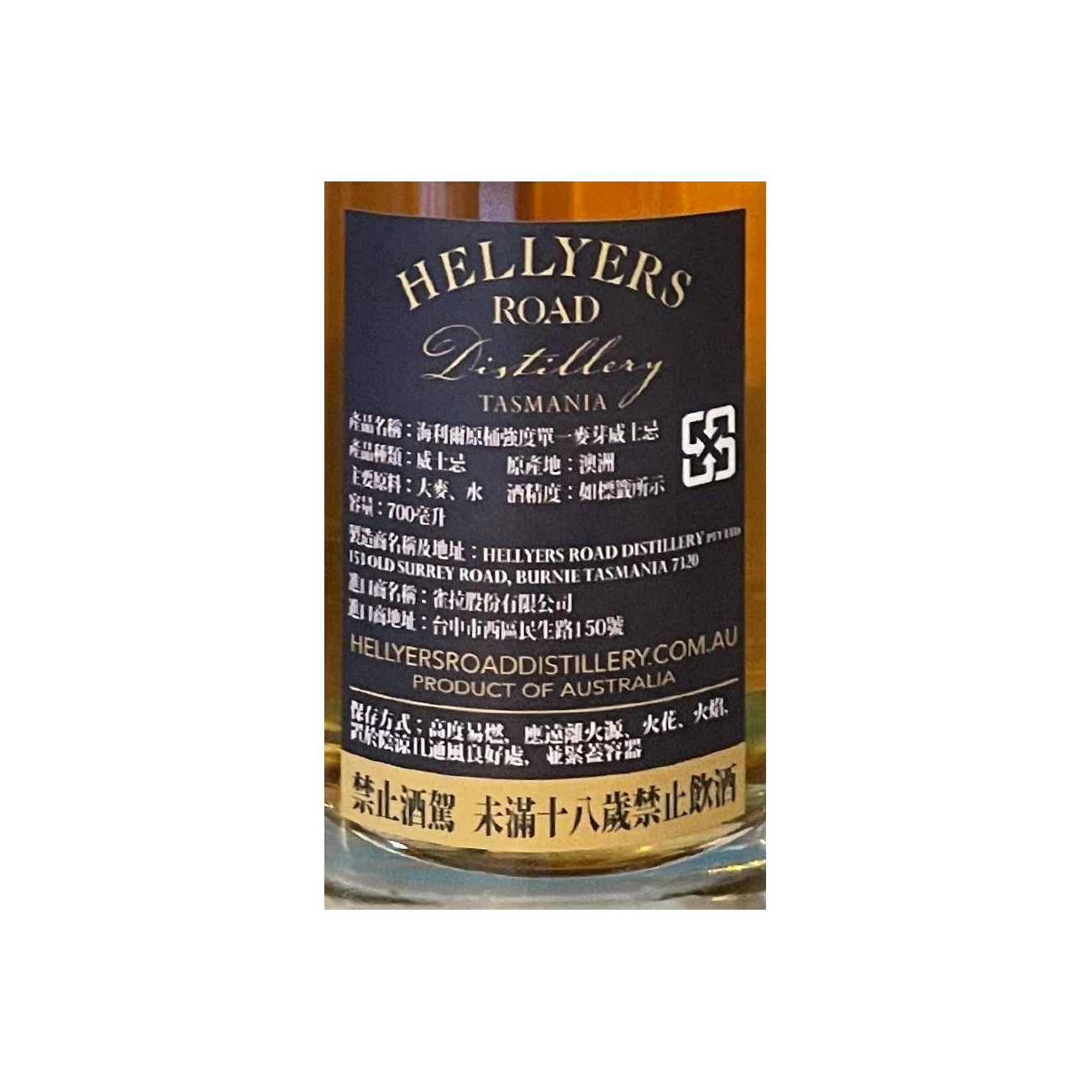 Hellyers Road 2003 19 Years Single Malt Whisky 2
