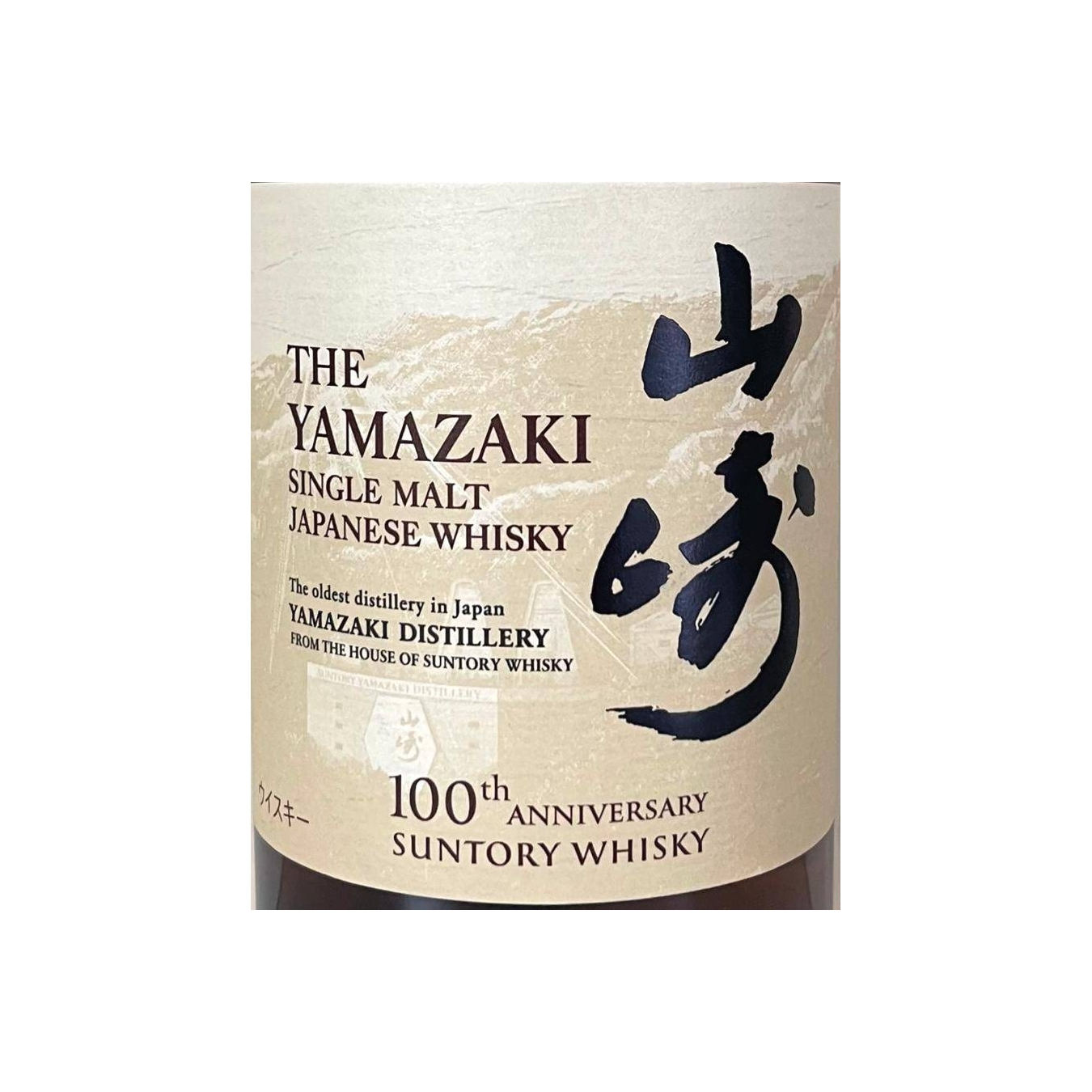 Yamazaki Distiller's Reserve 3