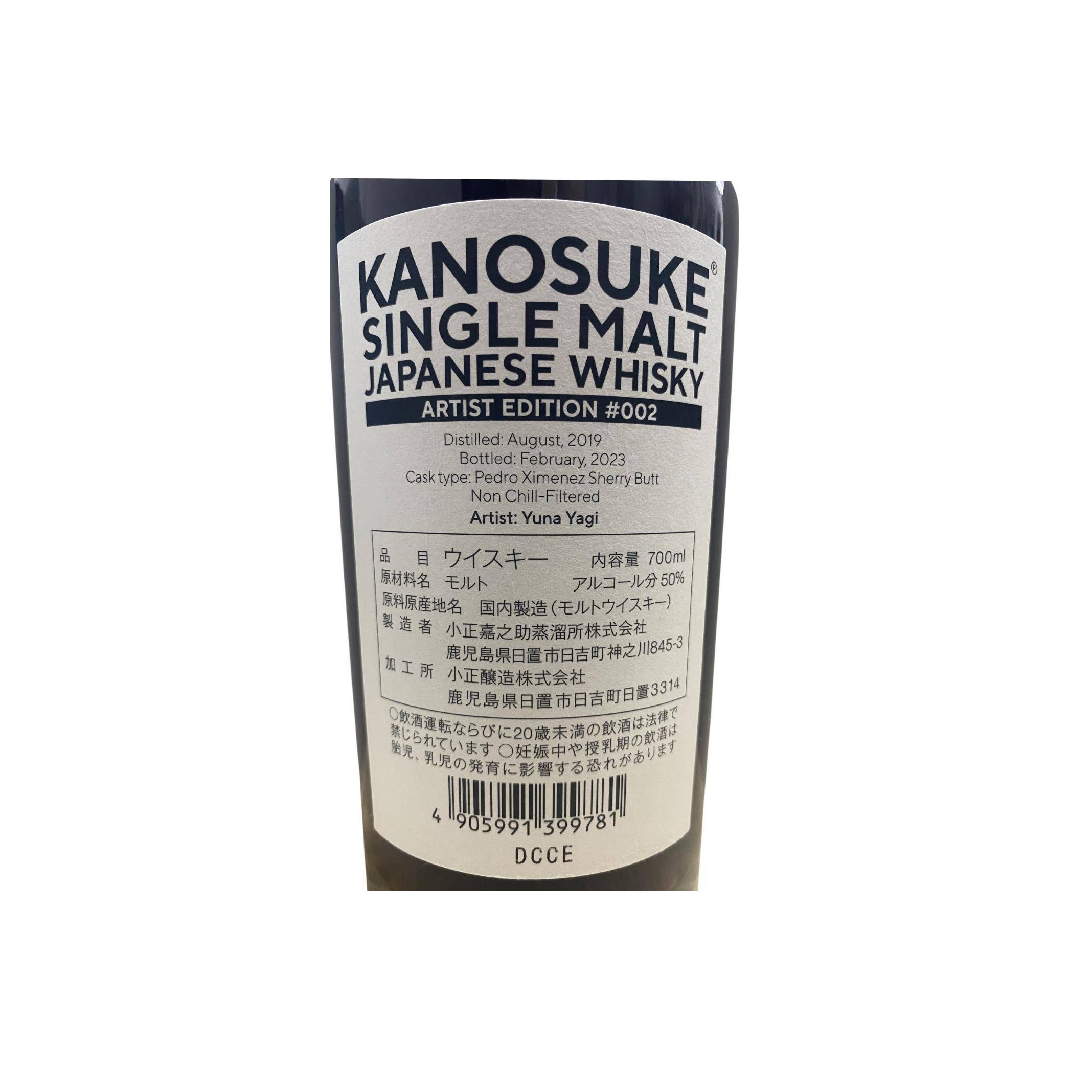 Kanosuke 2019 Single Malt Whisky 3