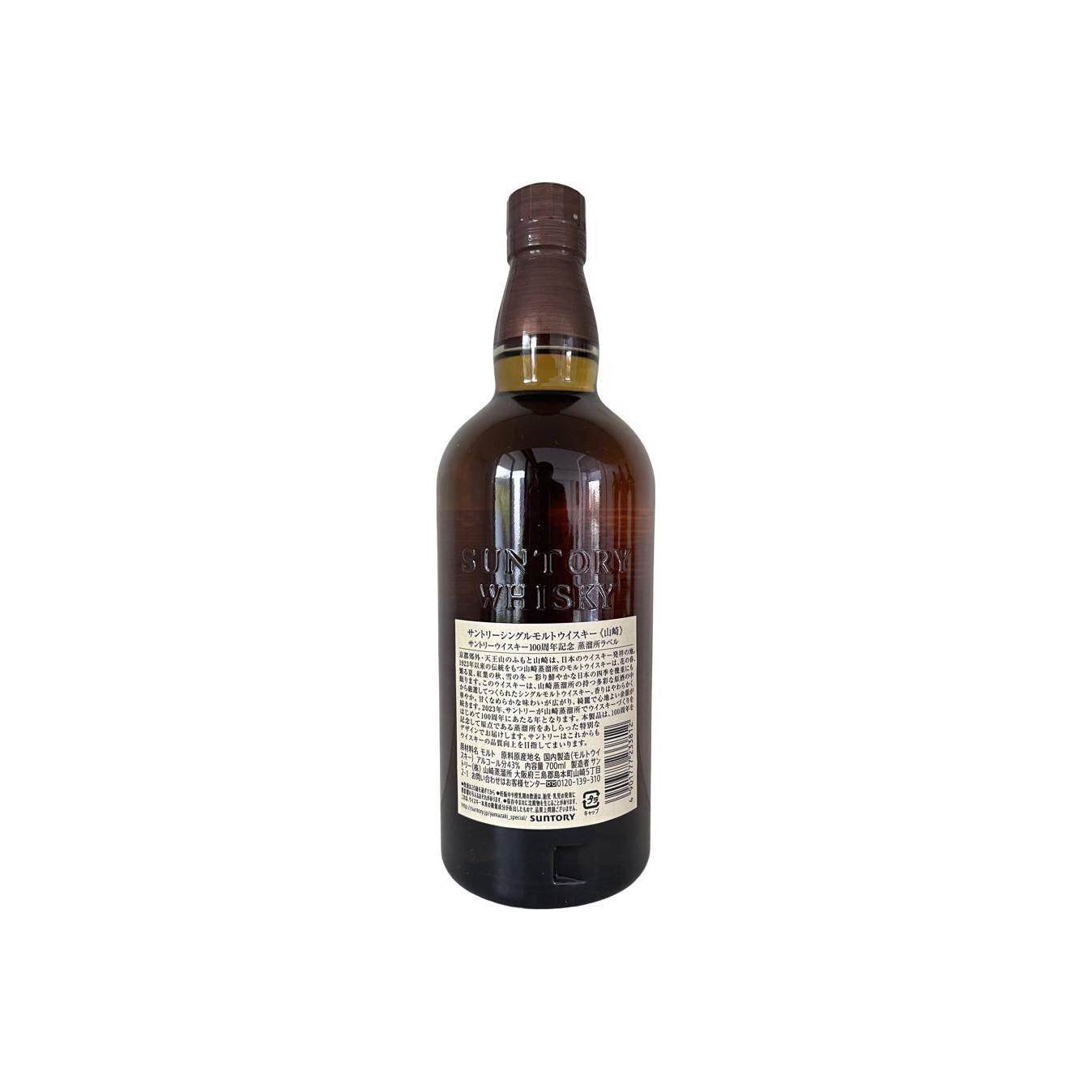 Yamazaki Distiller's Reserve 2