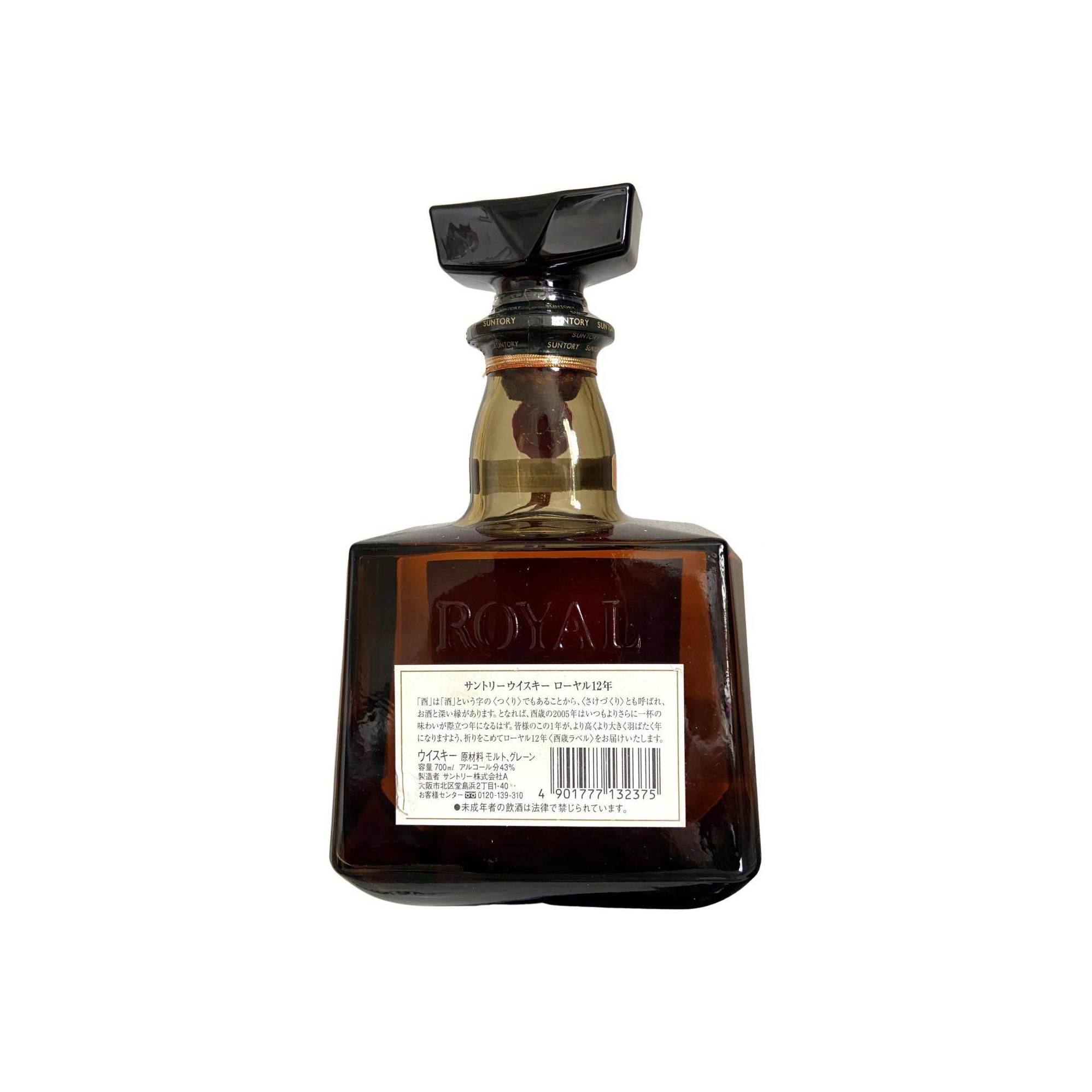 Suntory 12 Years Blended Malt Whisky 2