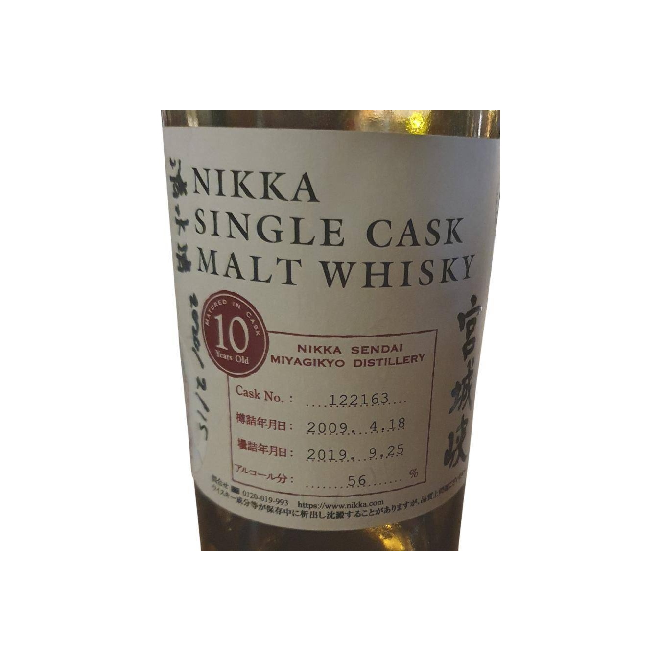 Miyagikyo 2009 10 Years Single Malt Whisky