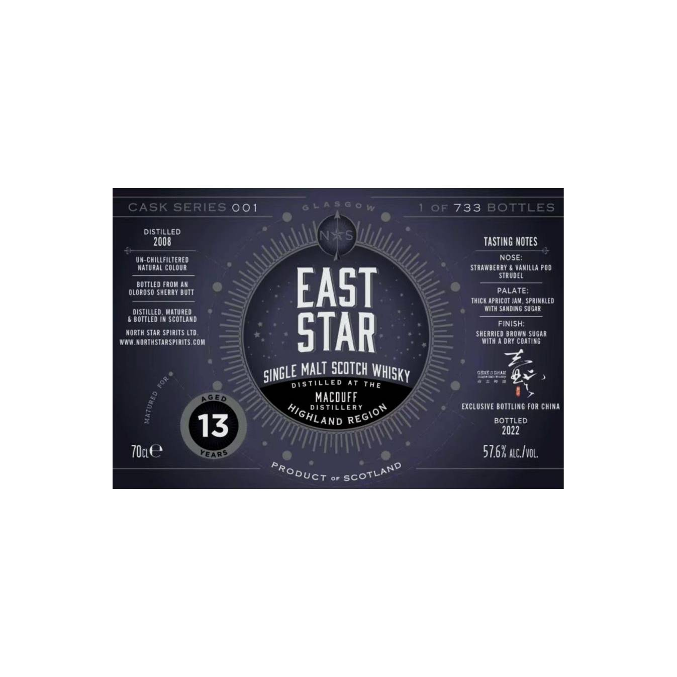 North Star Spirits 2008 13 Years Single Malt Whisky 2